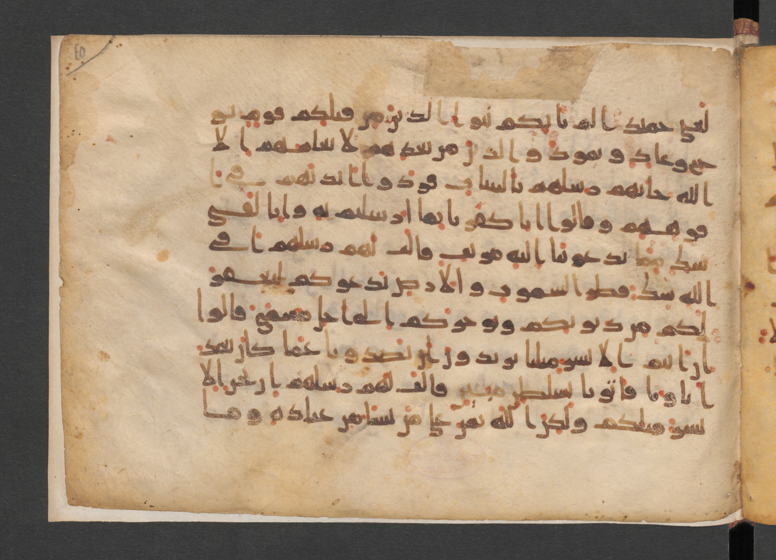 Wetzstein II 1940 (Ahlwardt 330), in other (non classified) script, showing Surah 14:9 from Mid 8th to Late 9th Century AD found in Damascus, currently housed at Staatsbibliothek zu Berlin, Berlin