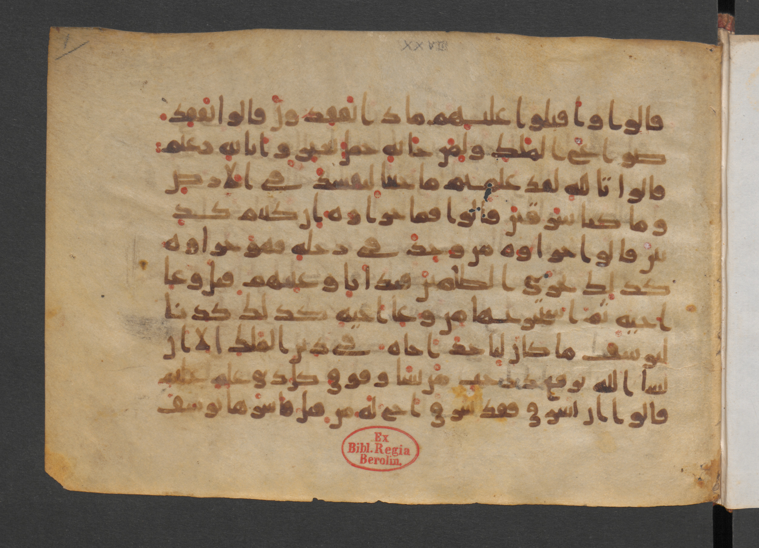 Wetzstein II 1940 (Ahlwardt 330), in other (non classified) script, showing Surah 12:71 from Mid 8th to Late 9th Century AD found in Damascus, currently housed at Staatsbibliothek zu Berlin, Berlin