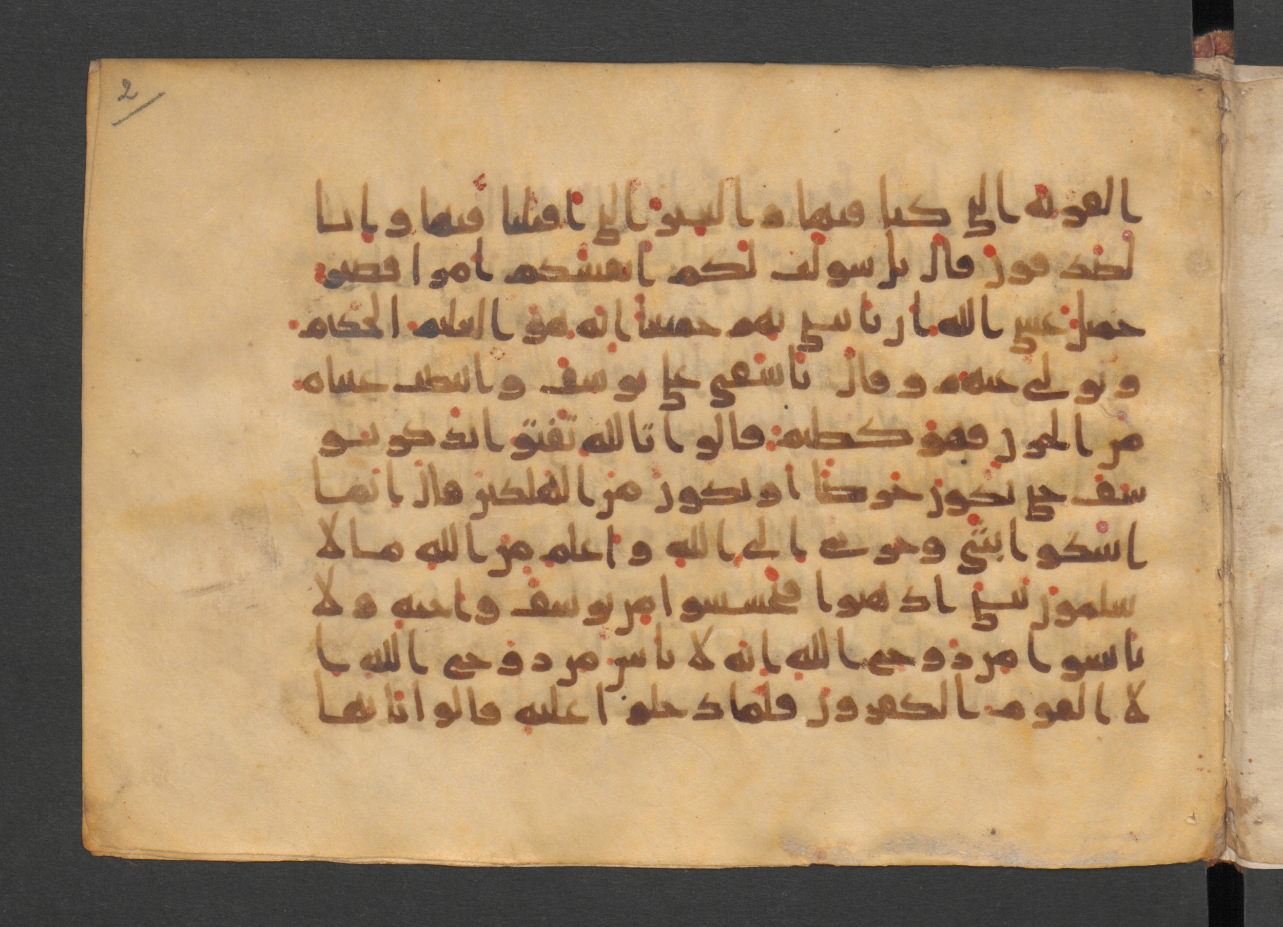 Wetzstein II 1940 (Ahlwardt 330), in other (non classified) script, showing Surah 12:83 from Mid 8th to Late 9th Century AD found in Damascus, currently housed at Staatsbibliothek zu Berlin, Berlin