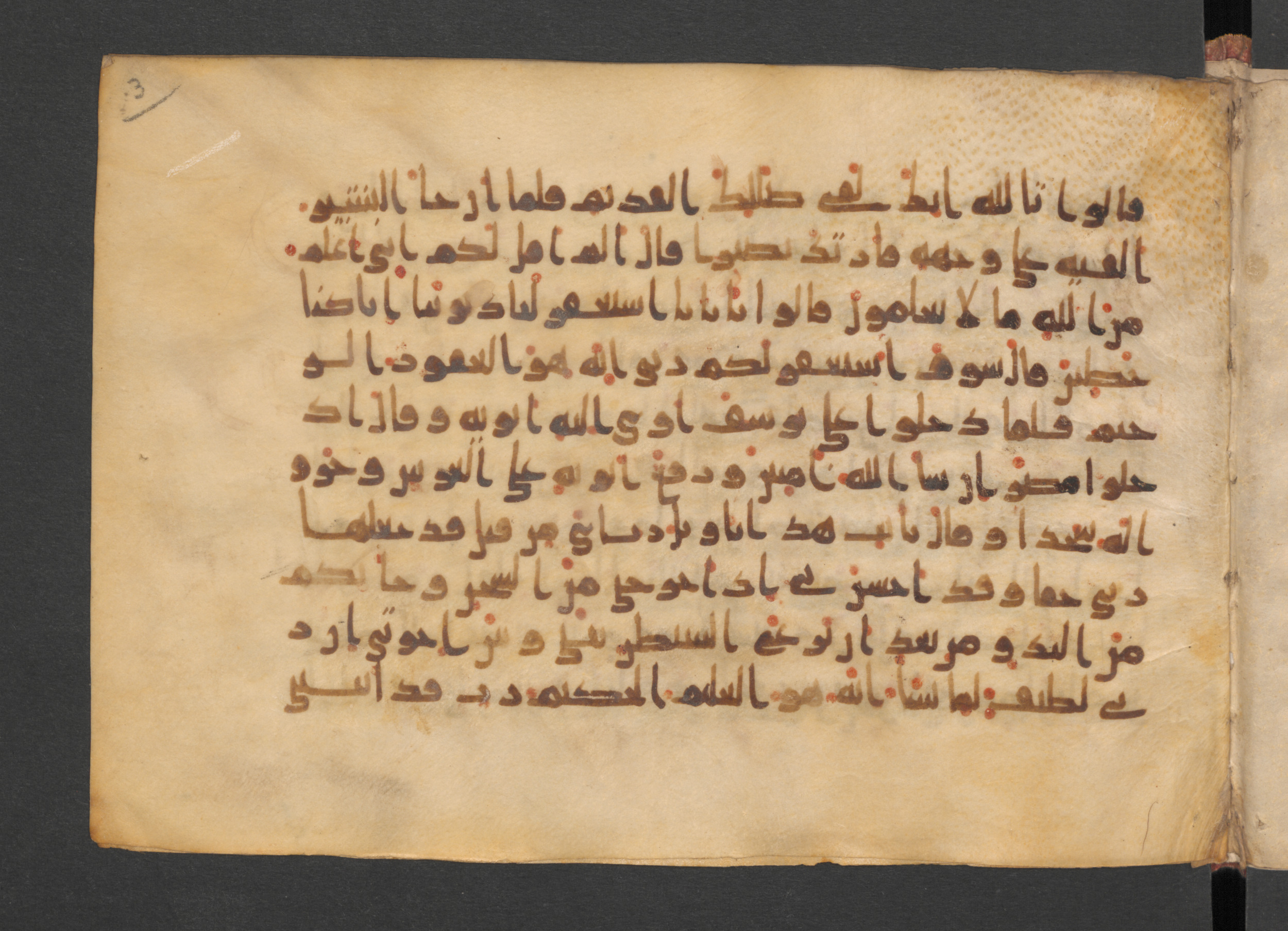 Wetzstein II 1940 (Ahlwardt 330), in other (non classified) script, showing Surah 12:97 from Mid 8th to Late 9th Century AD found in Damascus, currently housed at Staatsbibliothek zu Berlin, Berlin