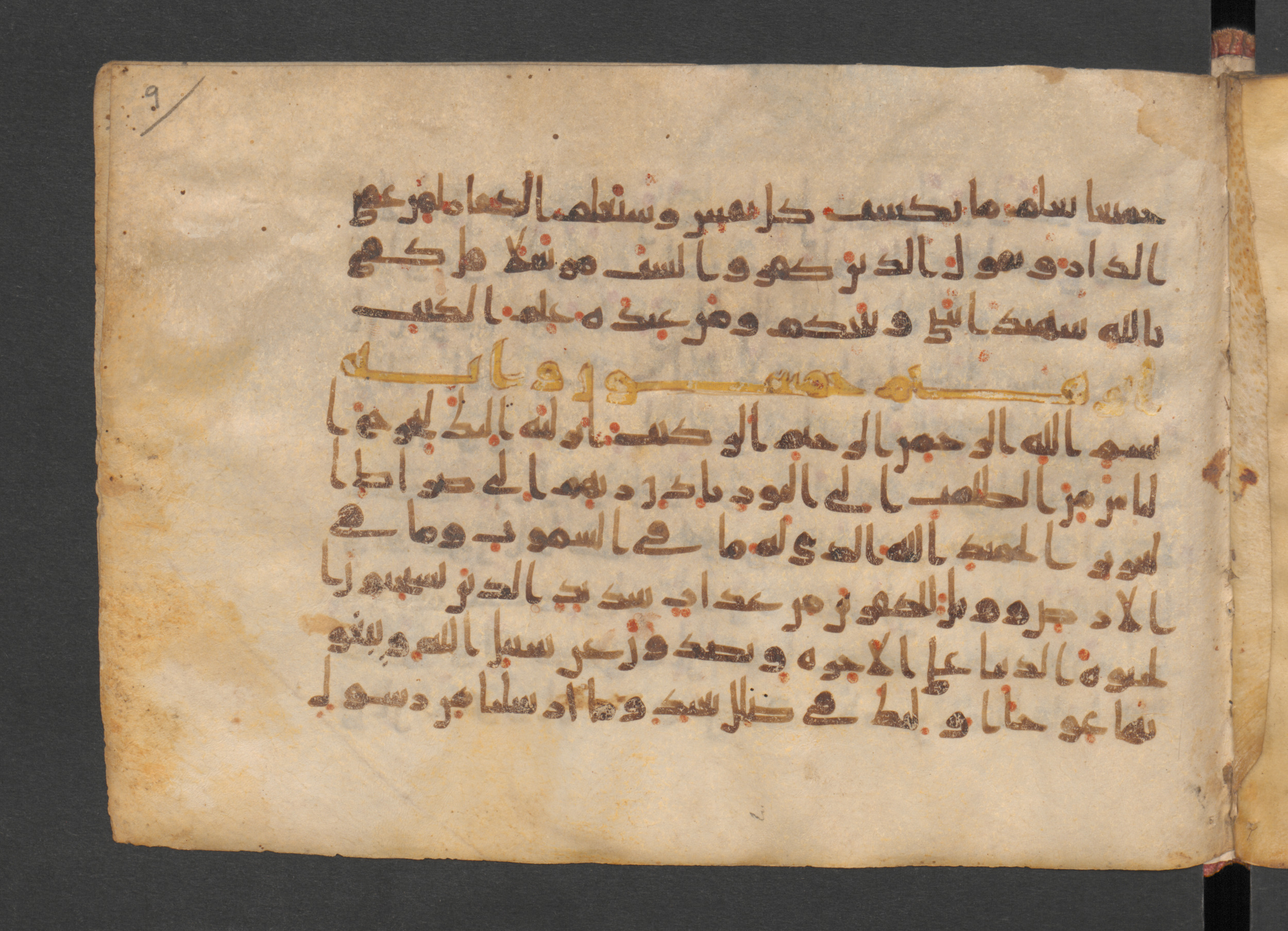 Wetzstein II 1940 (Ahlwardt 330), in other (non classified) script, showing Surah 13:43 from Mid 8th to Late 9th Century AD found in Damascus, currently housed at Staatsbibliothek zu Berlin, Berlin