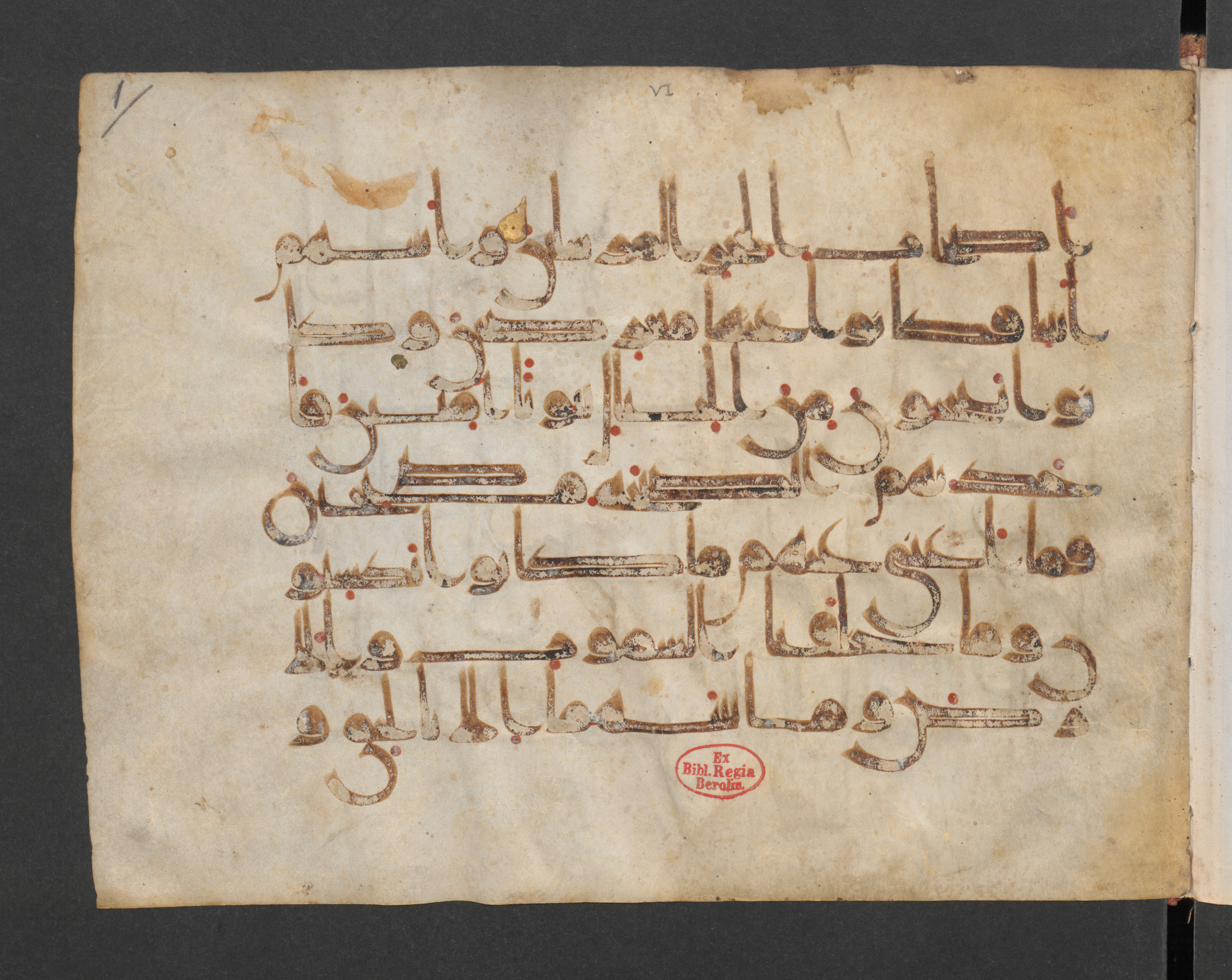 Berlin, Staatsbibliothek, Wetzstein II 1918, in kūfī D, kūfī F.I script, showing Surah 15:83 from Mid 8th to Late 9th Century AD found in Damascus, Syria, currently housed at Staatsbibliothek zu Berlin, Berlin, Germany