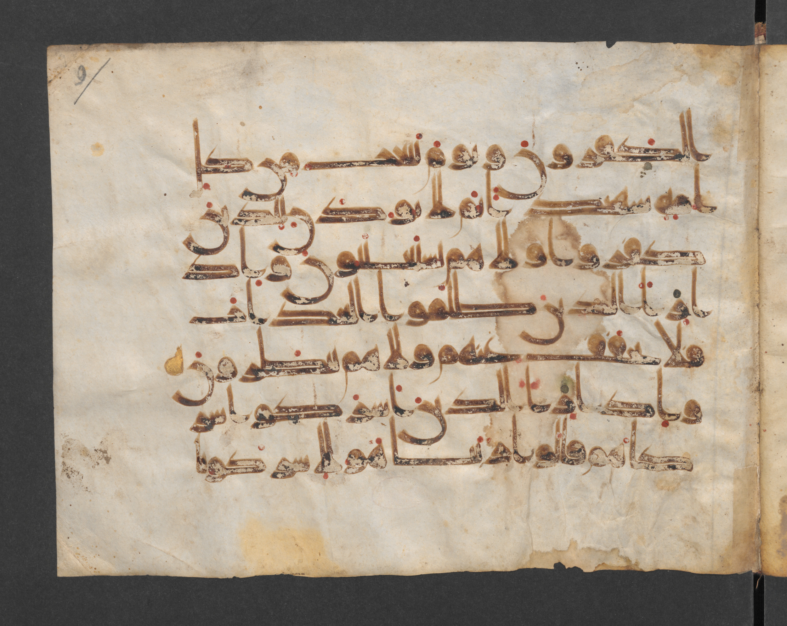 Berlin, Staatsbibliothek, Wetzstein II 1918, in kūfī D, kūfī F.I script, showing Surah 16:85 from Mid 8th to Late 9th Century AD found in Damascus, Syria, currently housed at Staatsbibliothek zu Berlin, Berlin, Germany