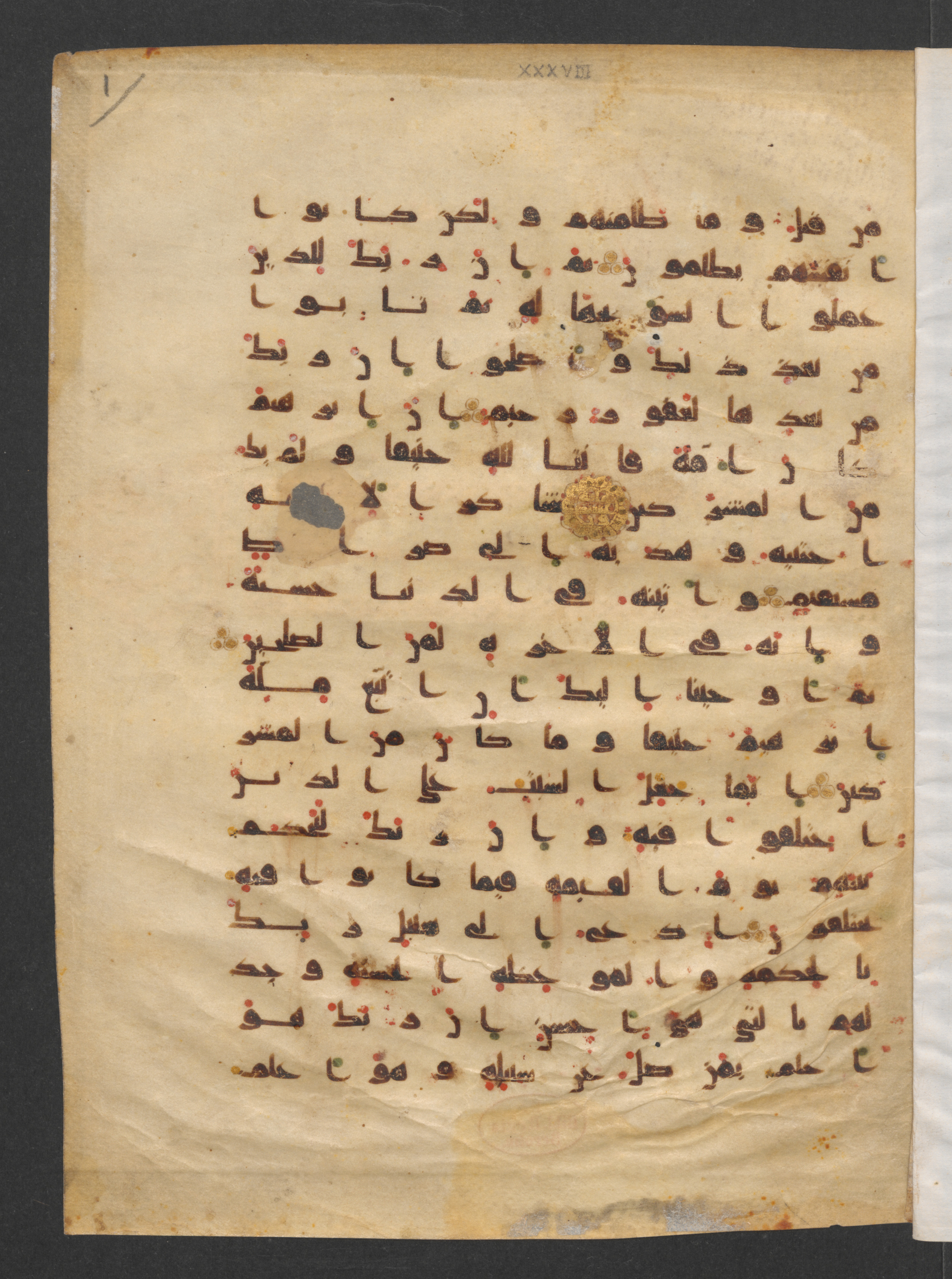 Berlin, Staatsbibliothek zu Berlin, Wetzstein II 1950 (Ahlwardt 337), in kūfī D script, showing Surah 16:124 from 8th to 9th Century AD found in Damascus, Syria, currently housed at Staatsbibliothek zu Berlin, Berlin, Germany
