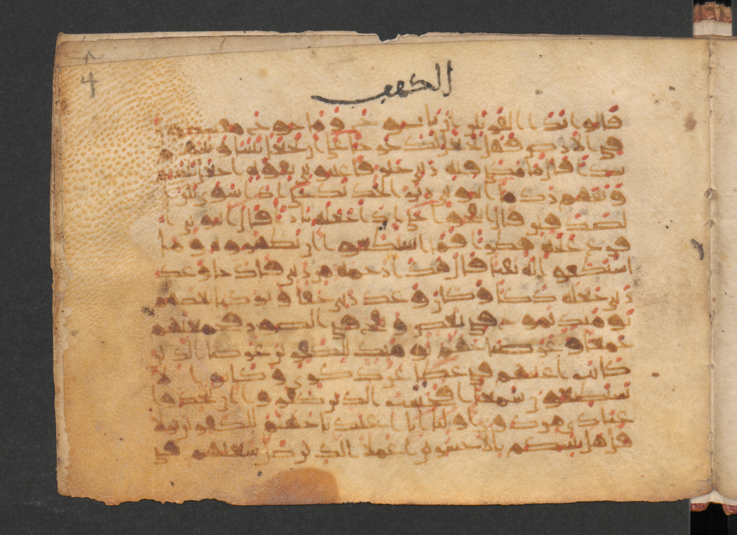 Wetzstein II 1929 (Ahlwardt 338), in New Style III script, showing Surah 18:97 from Mid 8th to Late 9th Century AD found in Damascus, Syria, currently housed at Staatsbibliothek zu Berlin, Berlin