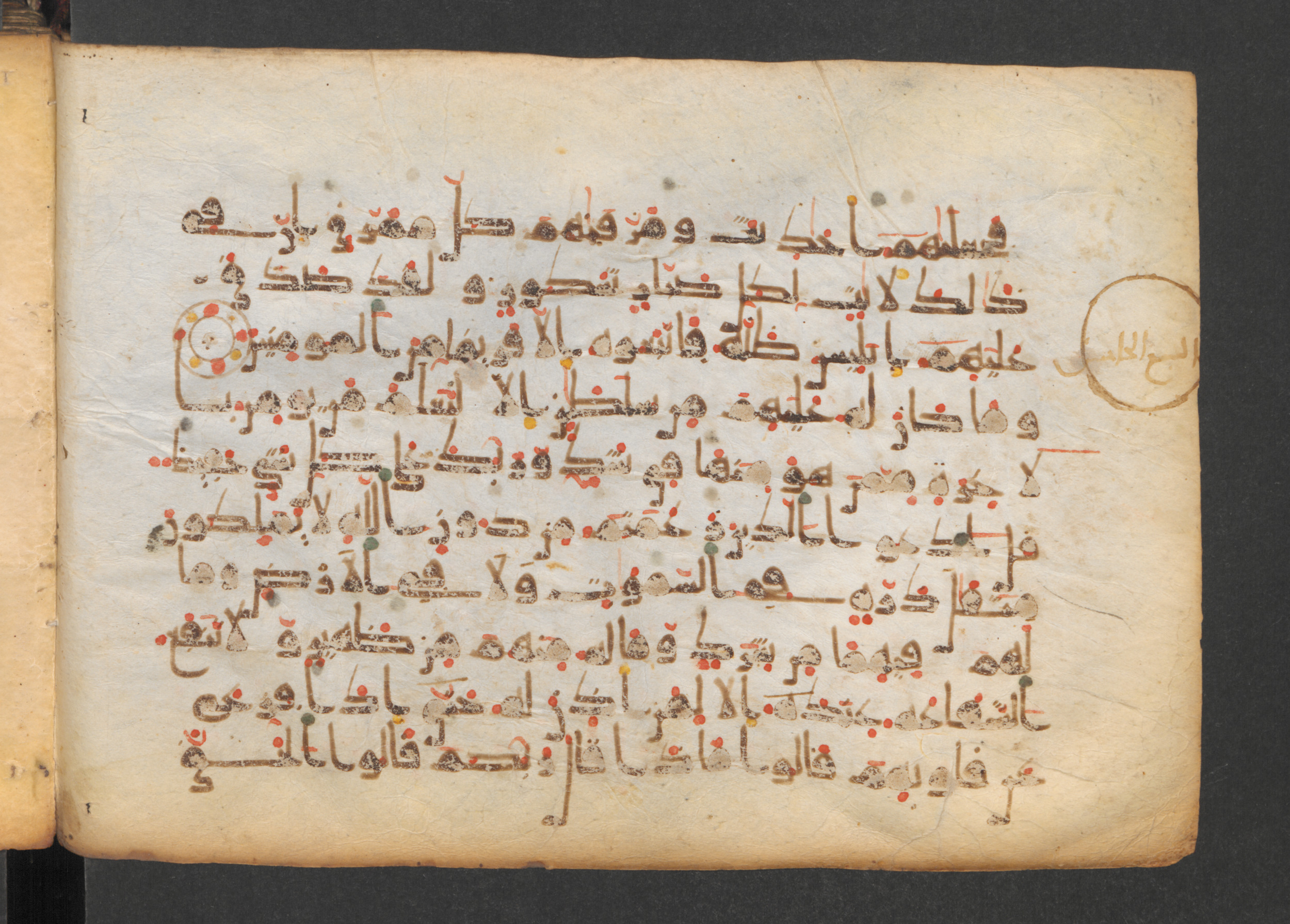 Codex Petermann I 38, in kūfī D.Vb script, showing Surah 34:22 from Mid-8th to Late 10th Century AD found in Unknown, currently housed at Staatsbibliothek zu Berlin, Berlin