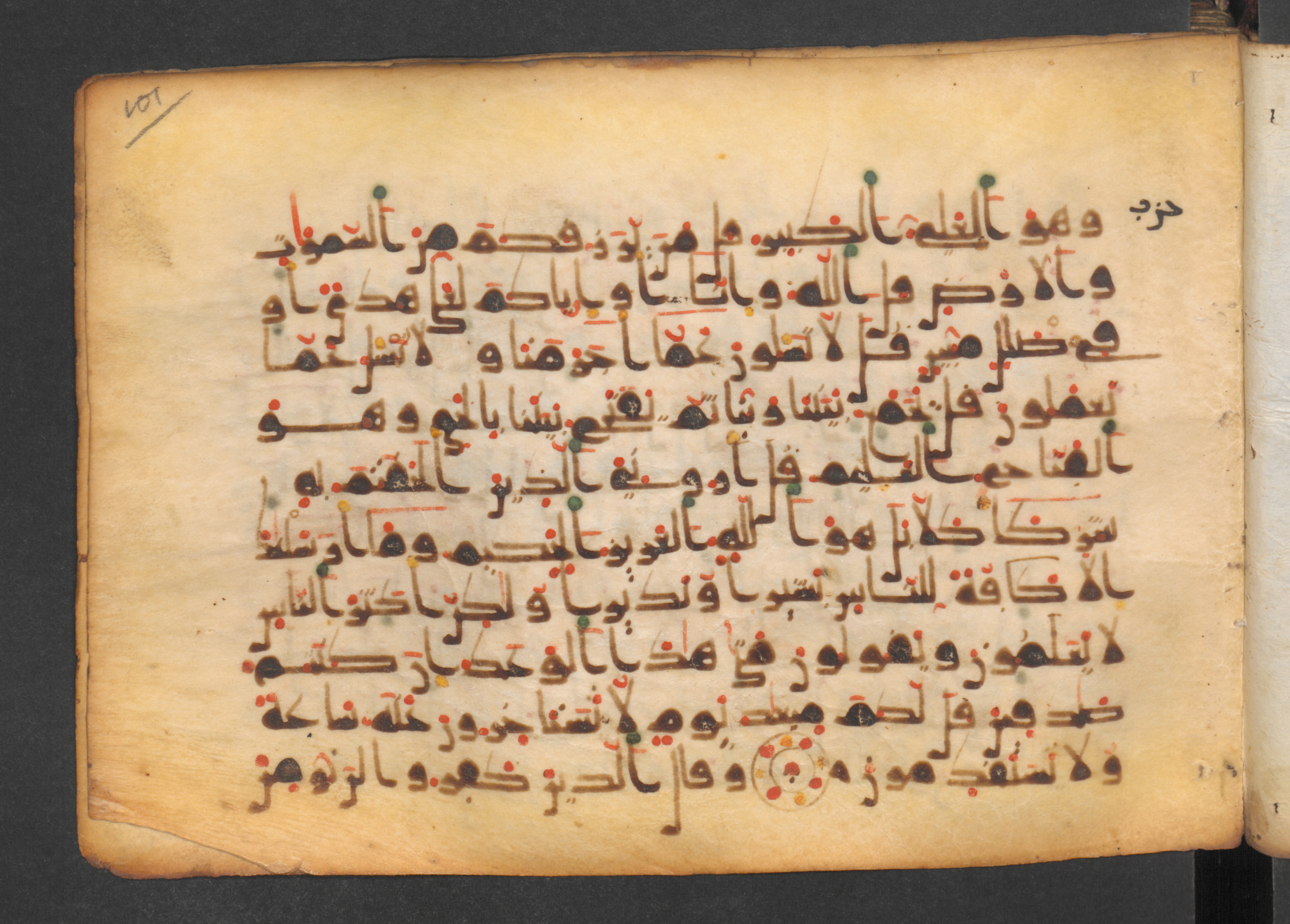 Codex Petermann I 38, in kūfī D.Vb script, showing Surah 34:29 from Mid-8th to Late 10th Century AD found in Unknown, currently housed at Staatsbibliothek zu Berlin, Berlin