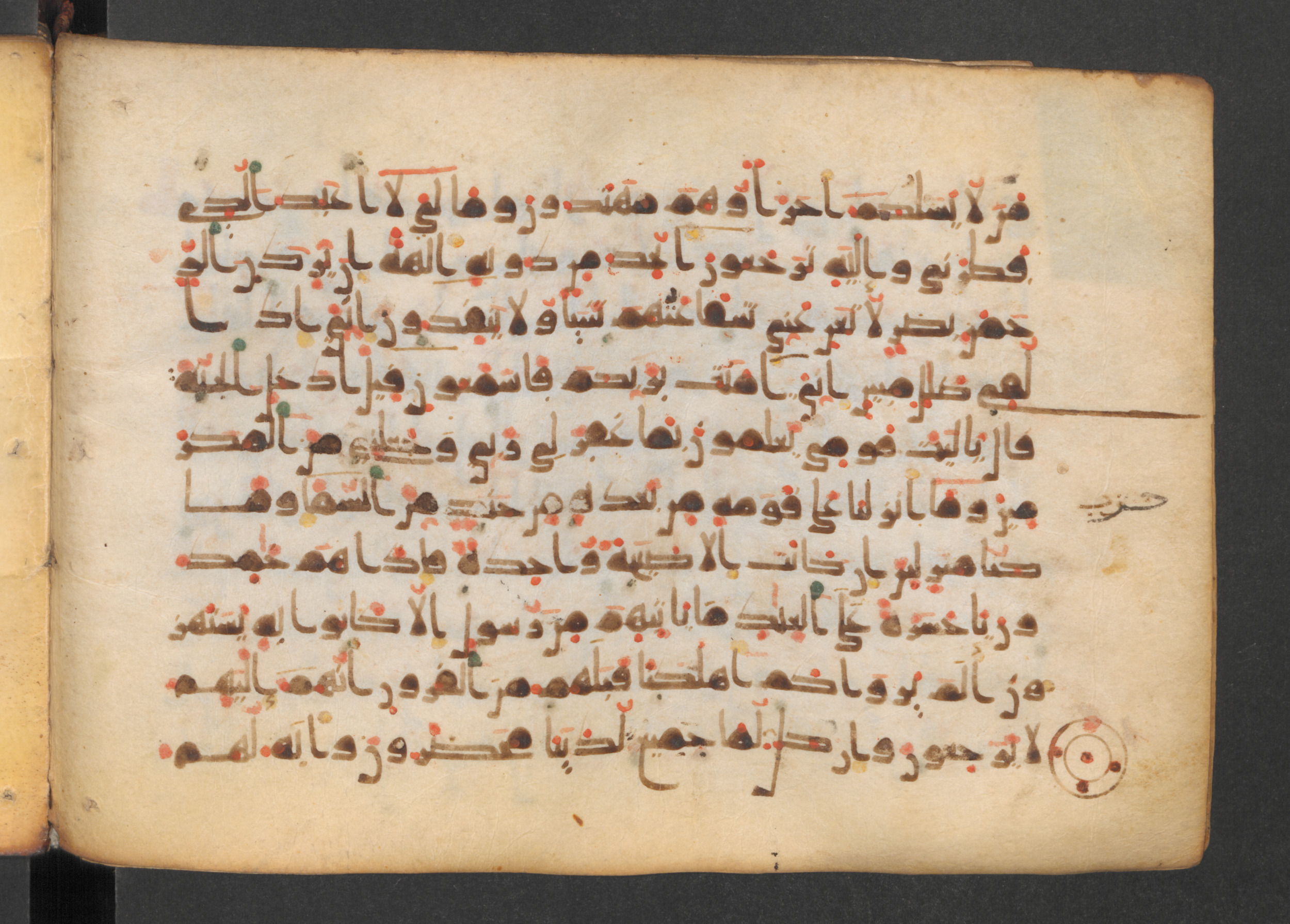 Codex Petermann I 38, in kūfī D.Vb script, showing Surah 36:32 from Mid-8th to Late 10th Century AD found in Unknown, currently housed at Staatsbibliothek zu Berlin, Berlin