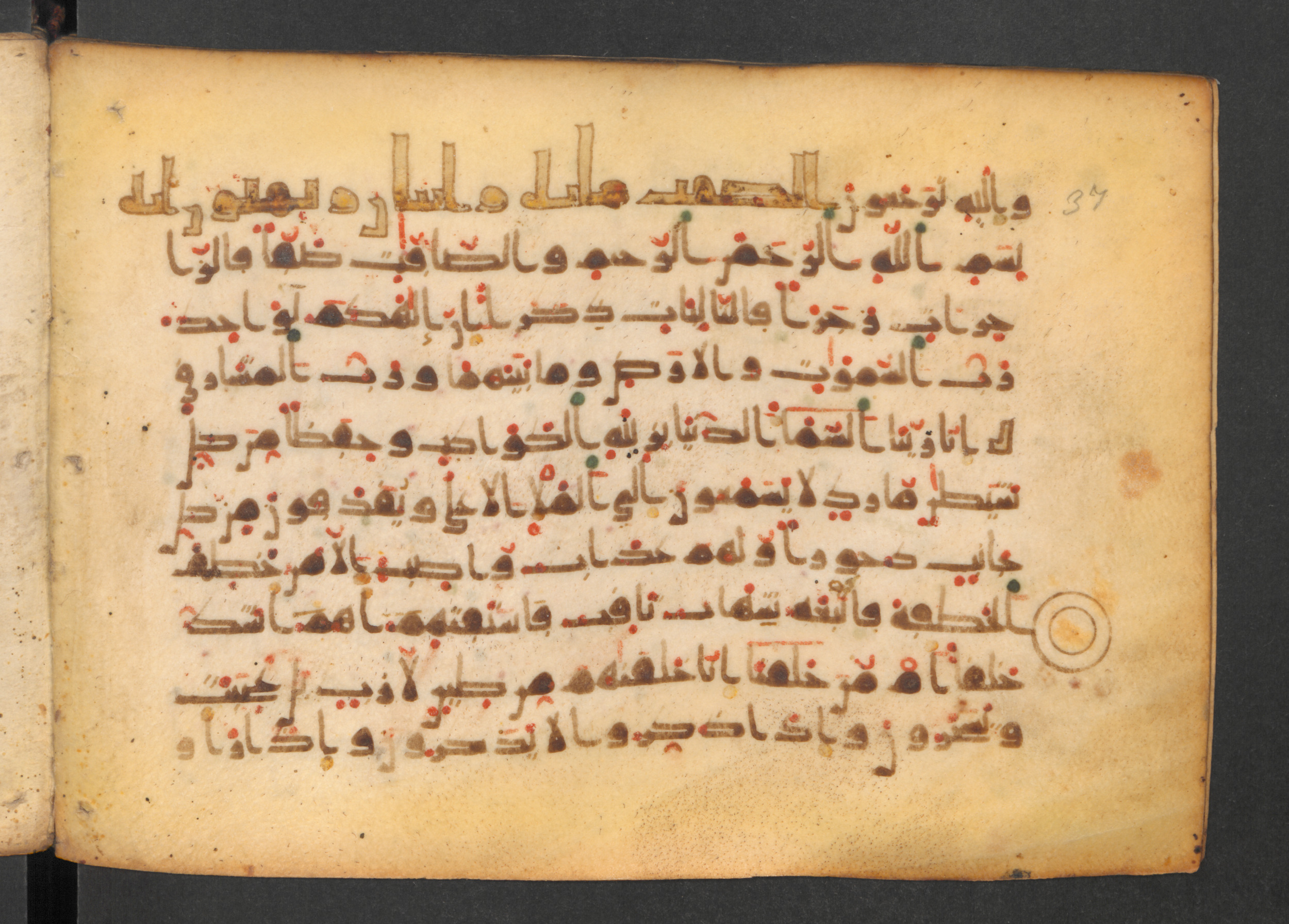Codex Petermann I 38, in kūfī D.Vb script, showing Surah 37:13 from Mid-8th to Late 10th Century AD found in Unknown, currently housed at Staatsbibliothek zu Berlin, Berlin