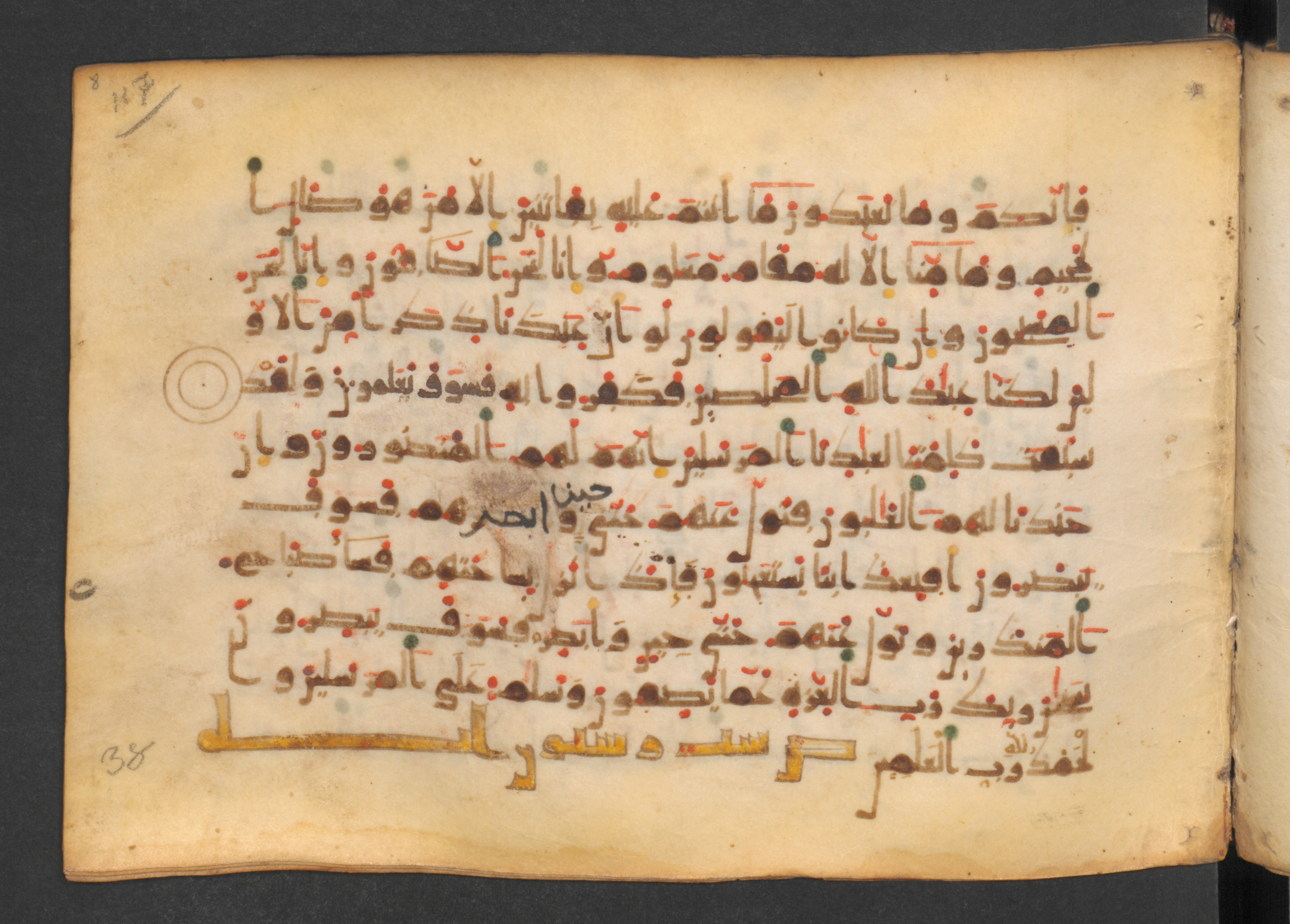 Codex Petermann I 38, in kūfī D.Vb script, showing Surah 37:175 from Mid-8th to Late 10th Century AD found in Unknown, currently housed at Staatsbibliothek zu Berlin, Berlin