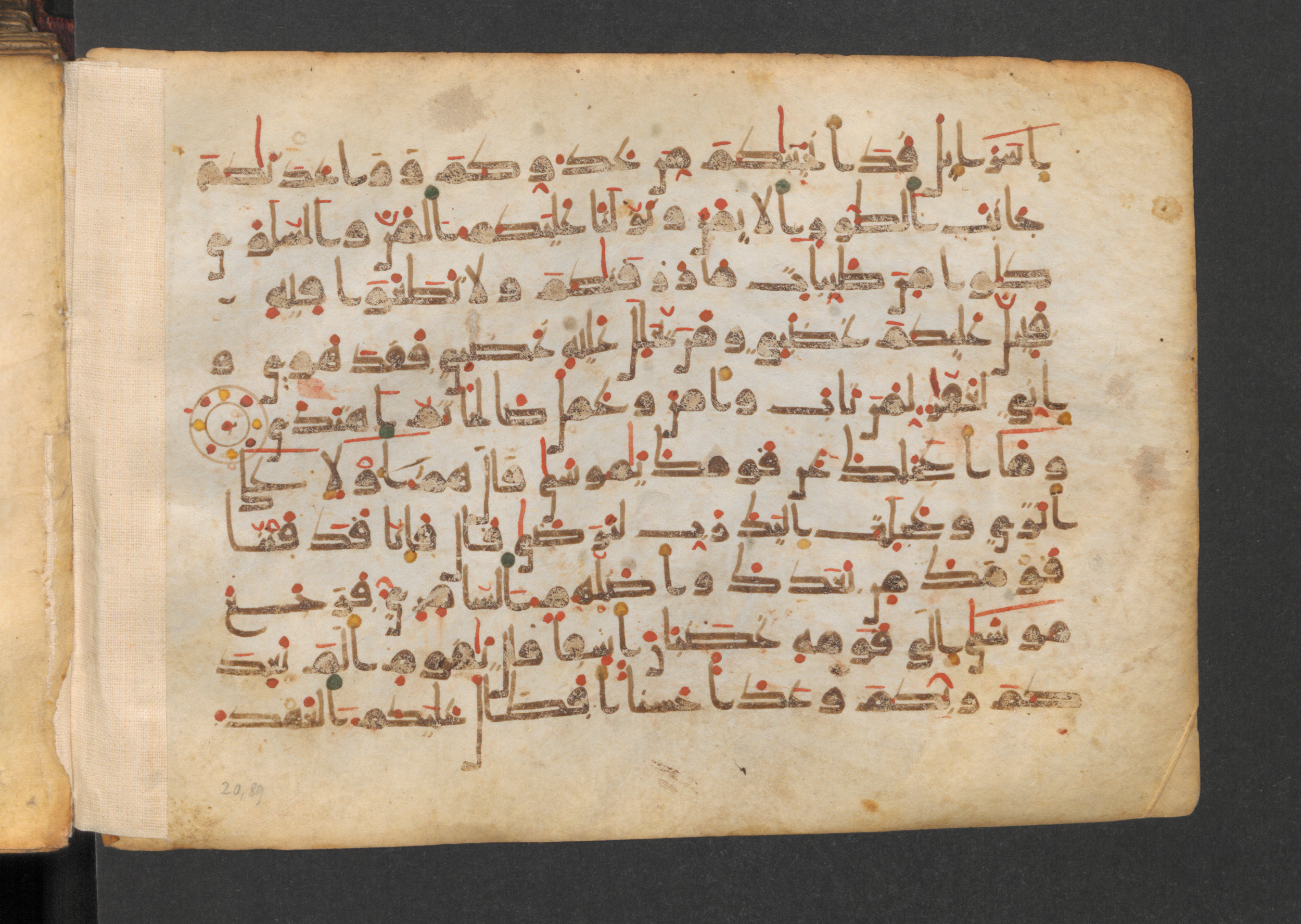 Codex Petermann I 38, in kūfī D.Vb script, showing Surah 20:83 from Mid-8th to Late 10th Century AD found in Unknown, currently housed at Staatsbibliothek zu Berlin, Berlin
