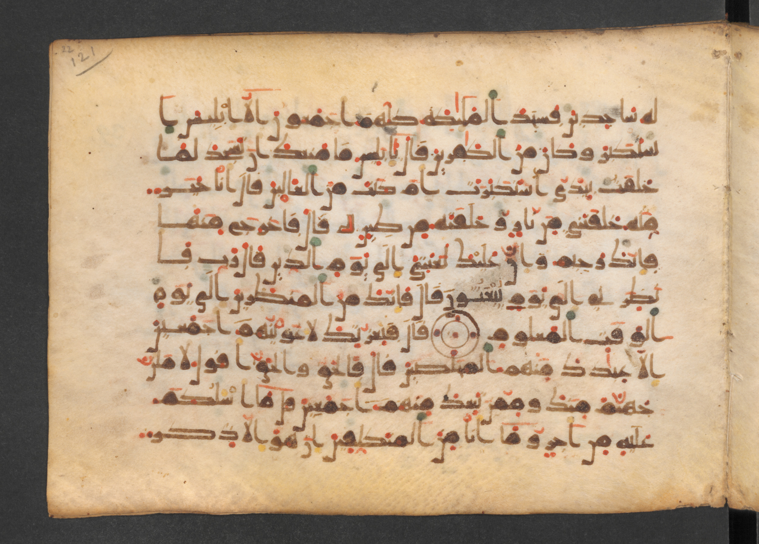 Codex Petermann I 38, in kūfī D.Vb script, showing Surah 38:76 from Mid-8th to Late 10th Century AD found in Unknown, currently housed at Staatsbibliothek zu Berlin, Berlin