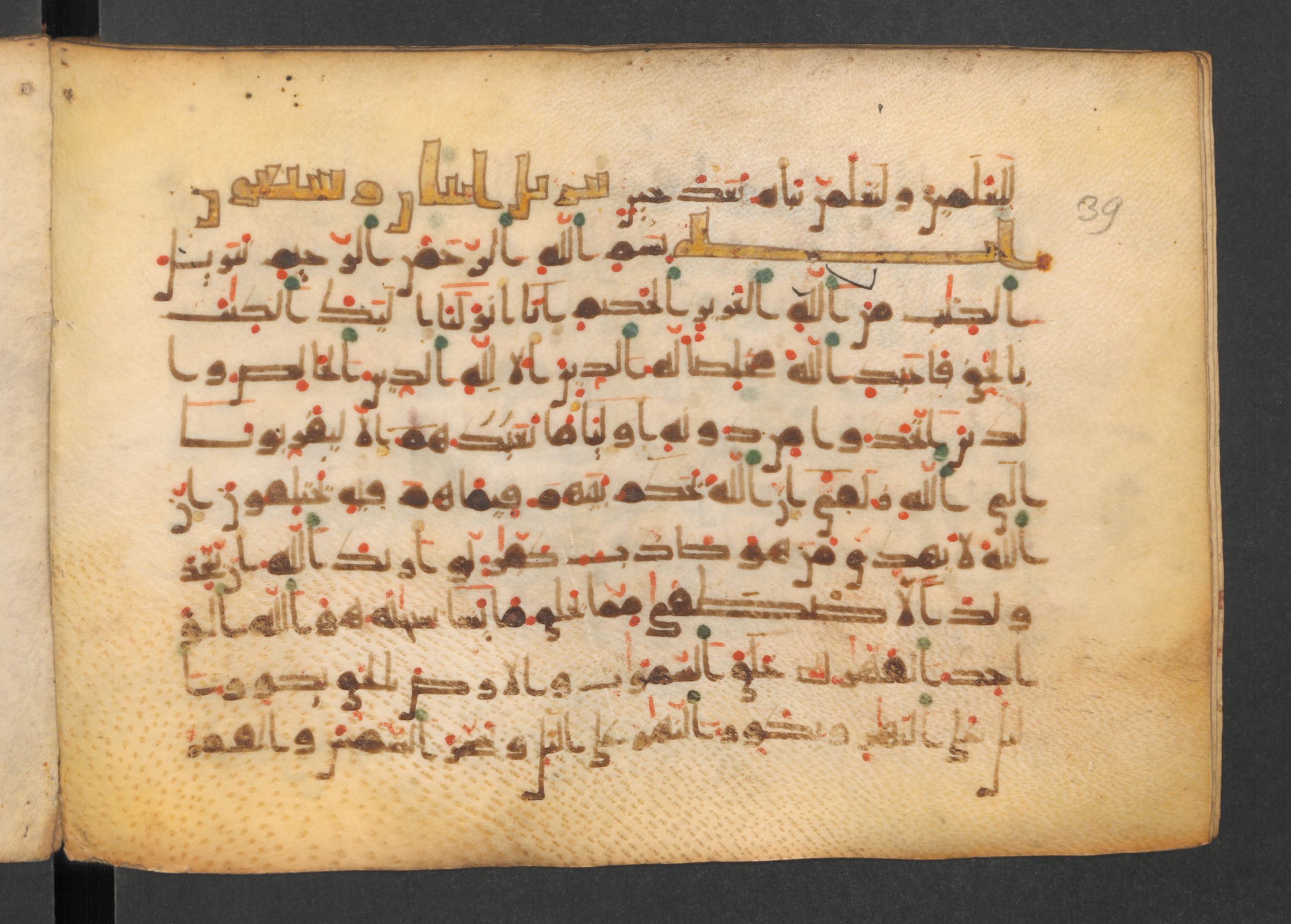Codex Petermann I 38, in kūfī D.Vb script, showing Surah 39:4 from Mid-8th to Late 10th Century AD found in Unknown, currently housed at Staatsbibliothek zu Berlin, Berlin