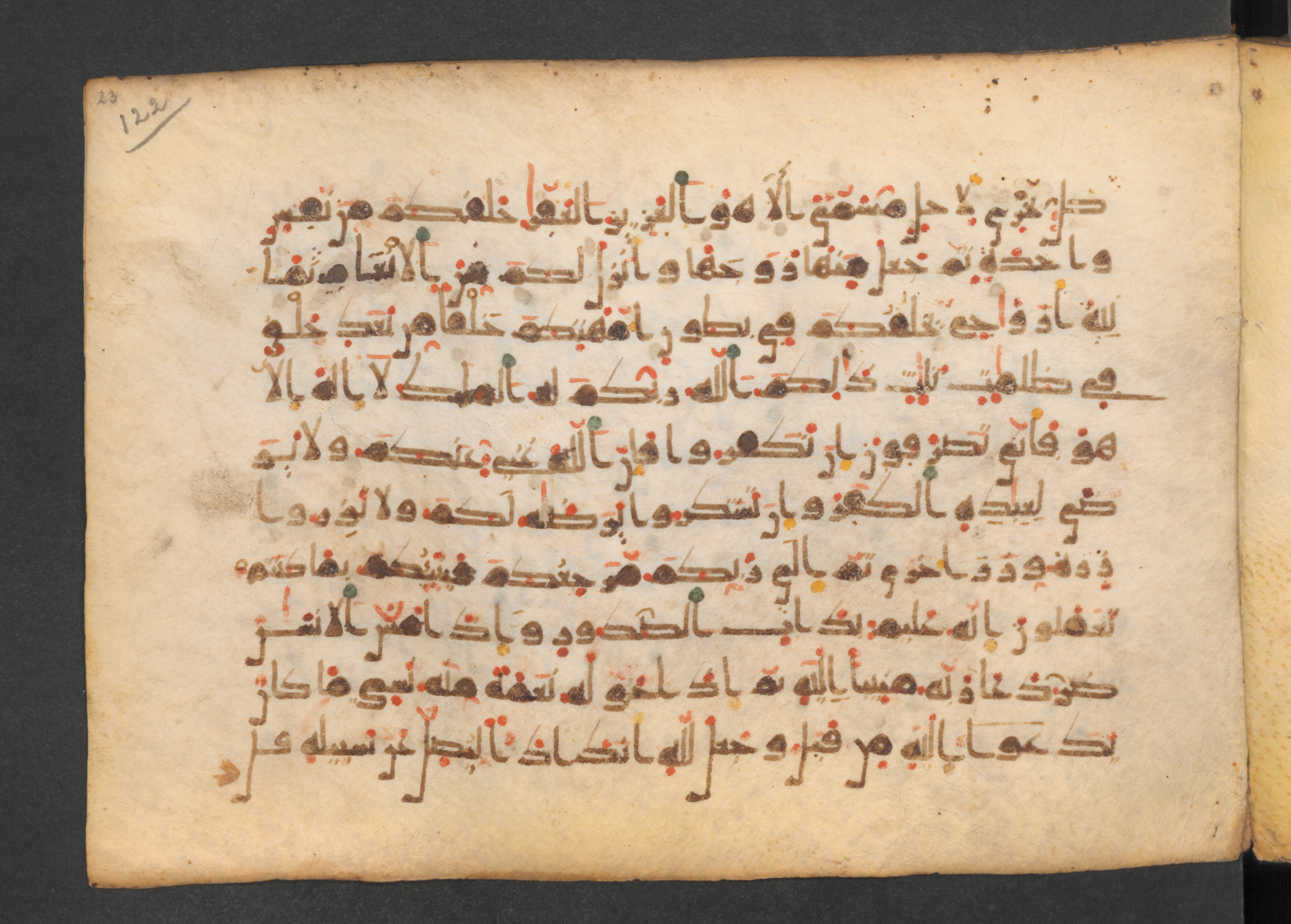 Codex Petermann I 38, in kūfī D.Vb script, showing Surah 39:7 from Mid-8th to Late 10th Century AD found in Unknown, currently housed at Staatsbibliothek zu Berlin, Berlin