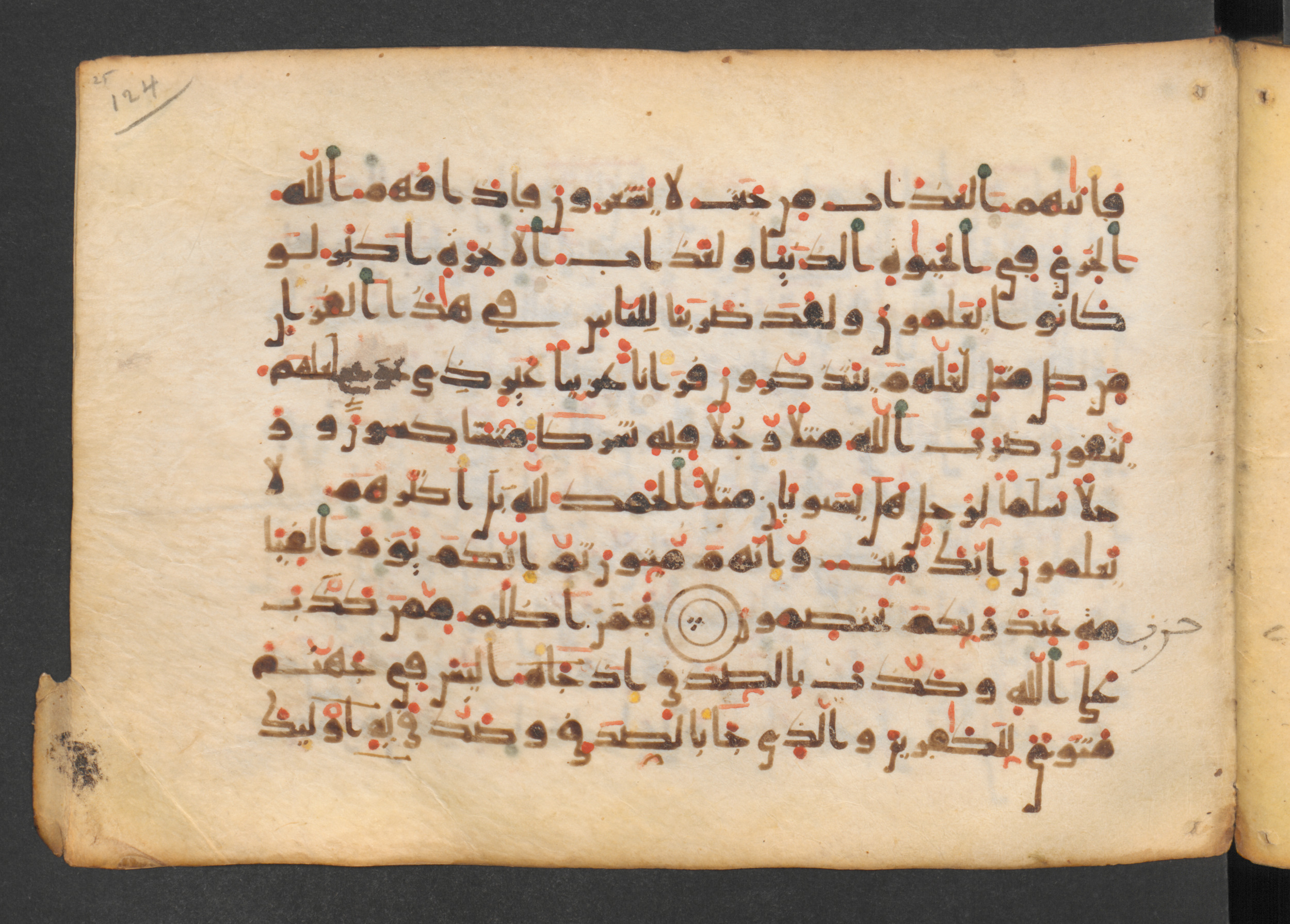 Codex Petermann I 38, in kūfī D.Vb script, showing Surah 39:32 from Mid-8th to Late 10th Century AD found in Unknown, currently housed at Staatsbibliothek zu Berlin, Berlin