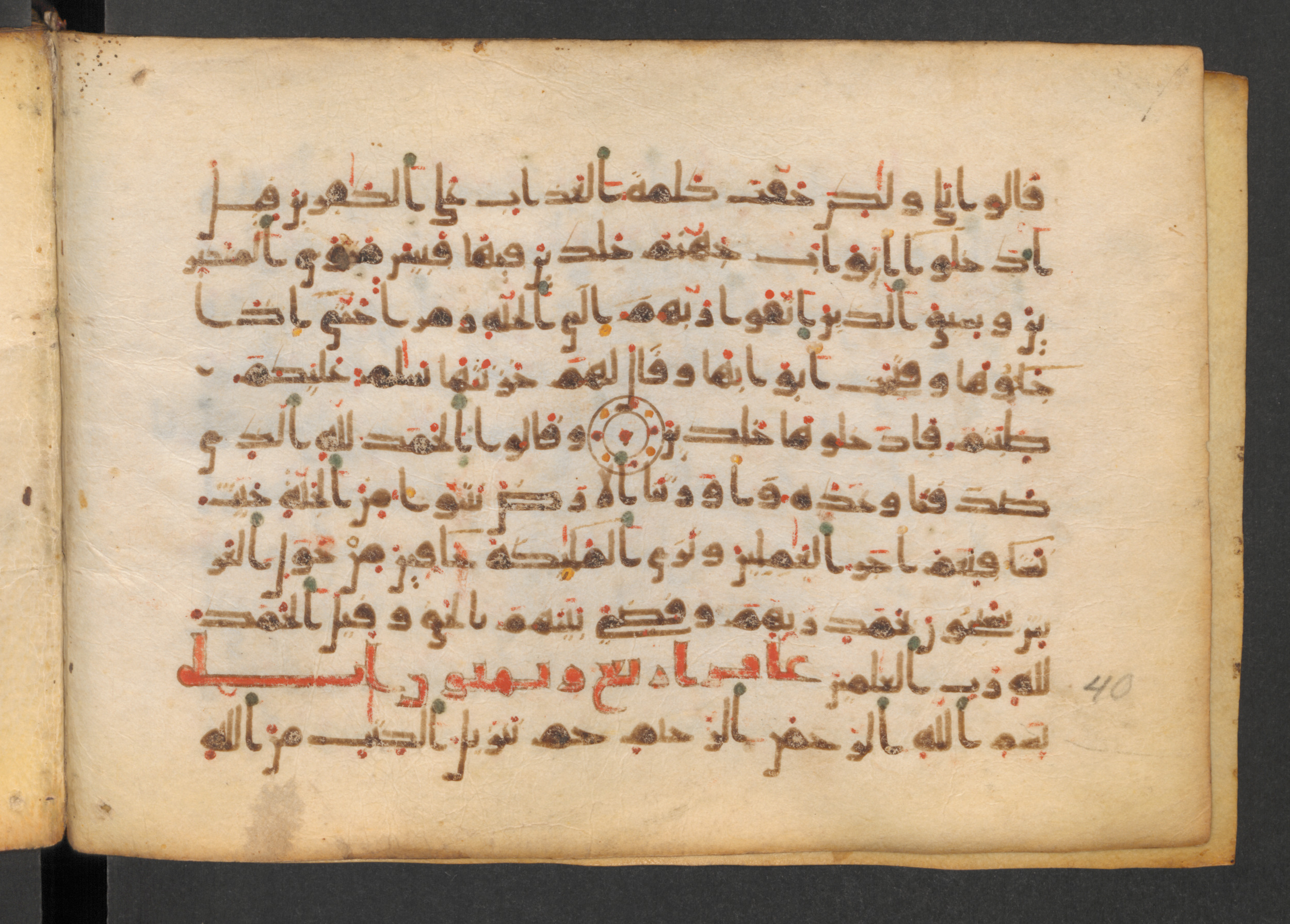 Codex Petermann I 38, in kūfī D.Vb script, showing Surah 39:73 from Mid-8th to Late 10th Century AD found in Unknown, currently housed at Staatsbibliothek zu Berlin, Berlin