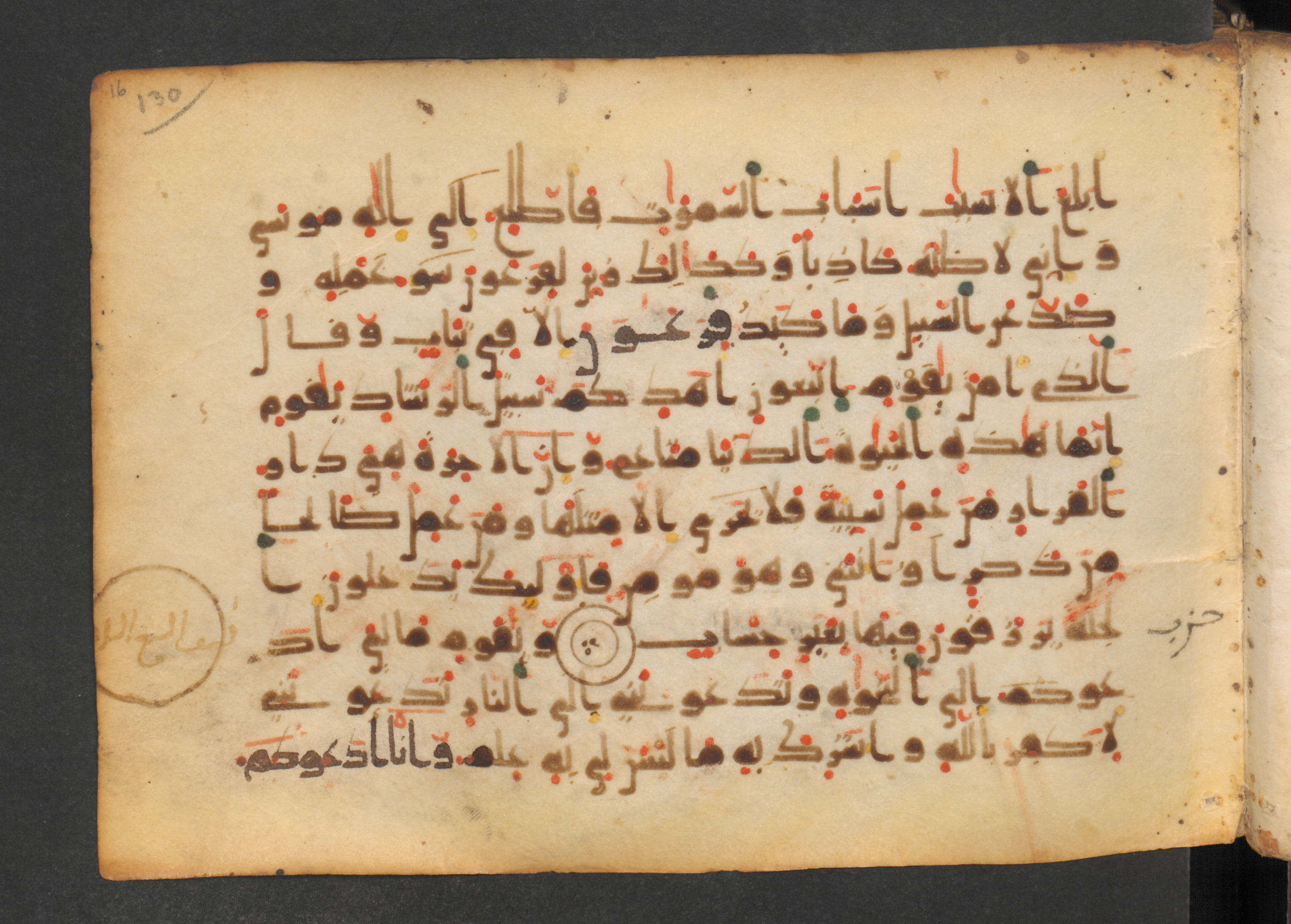 Codex Petermann I 38, in kūfī D.Vb script, showing Surah 40:39 from Mid-8th to Late 10th Century AD found in Unknown, currently housed at Staatsbibliothek zu Berlin, Berlin