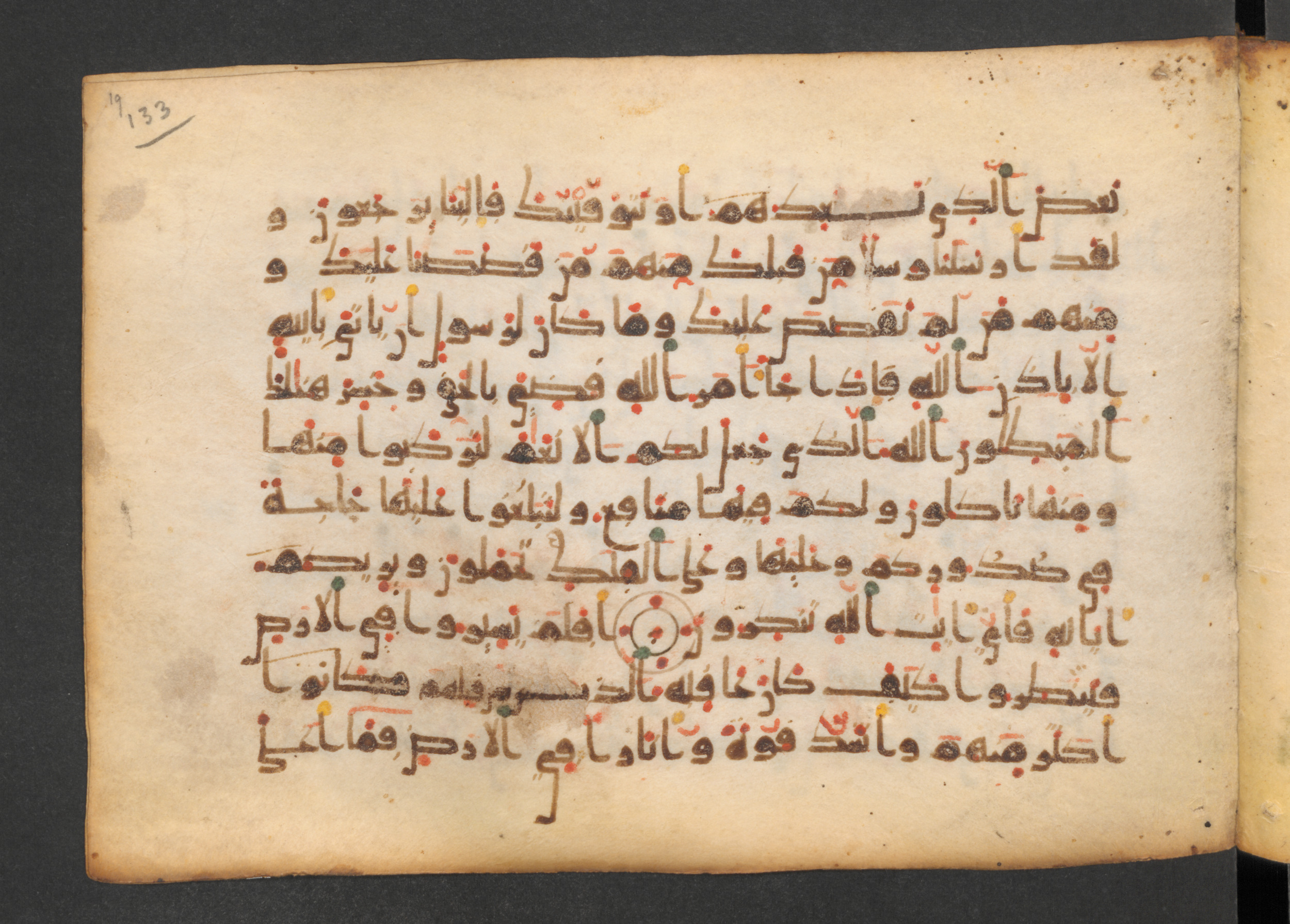 Codex Petermann I 38 (Scan 1), in kūfī D.Vb script, showing Surah 40:82 from Mid-8th to Late 10th Century AD found in Unknown, currently housed at Staatsbibliothek zu Berlin, Berlin
