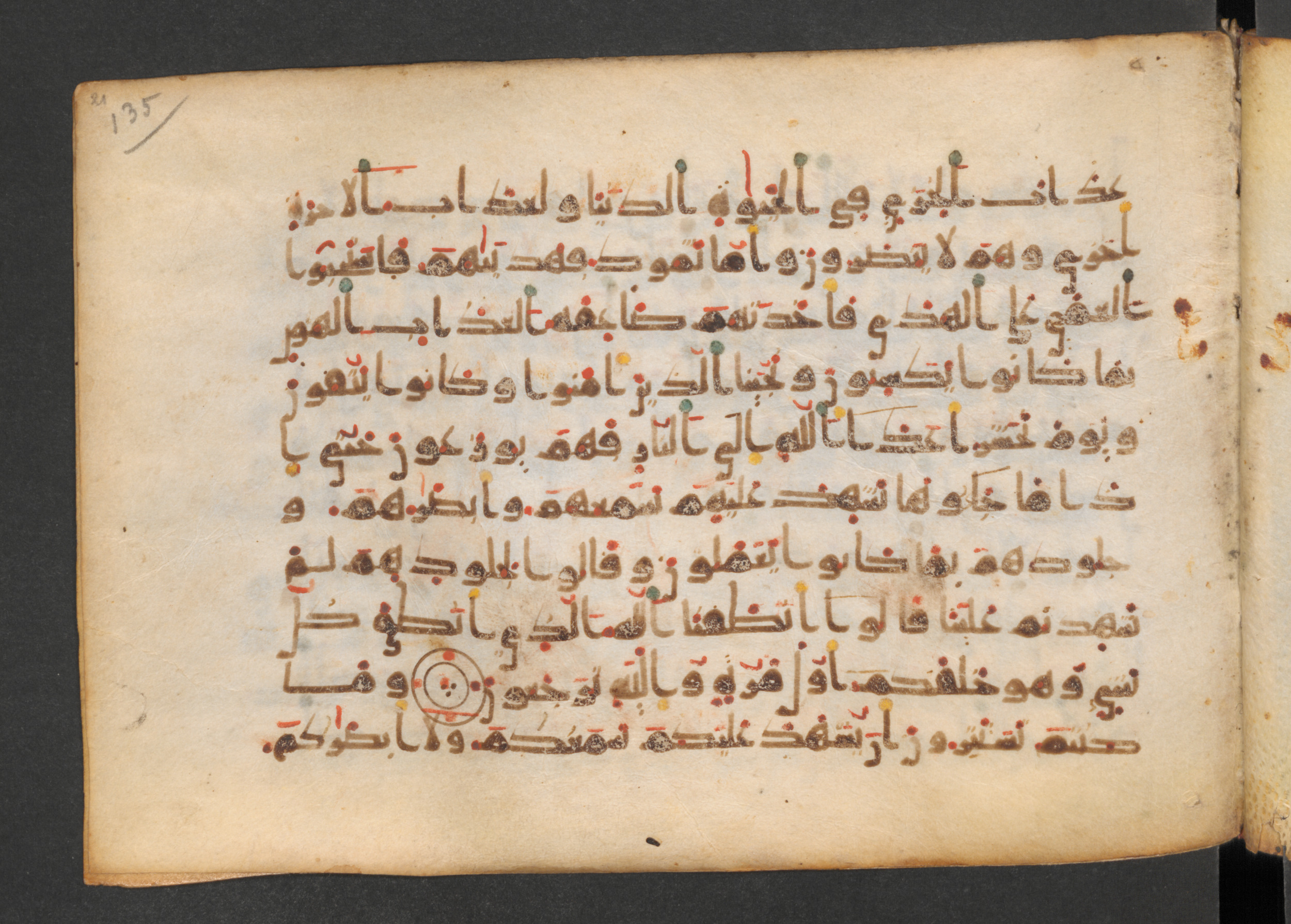 Codex Petermann I 38, in kūfī D.Vb script, showing Surah 41:21 from Mid-8th to Late 10th Century AD found in Unknown, currently housed at Staatsbibliothek zu Berlin, Berlin
