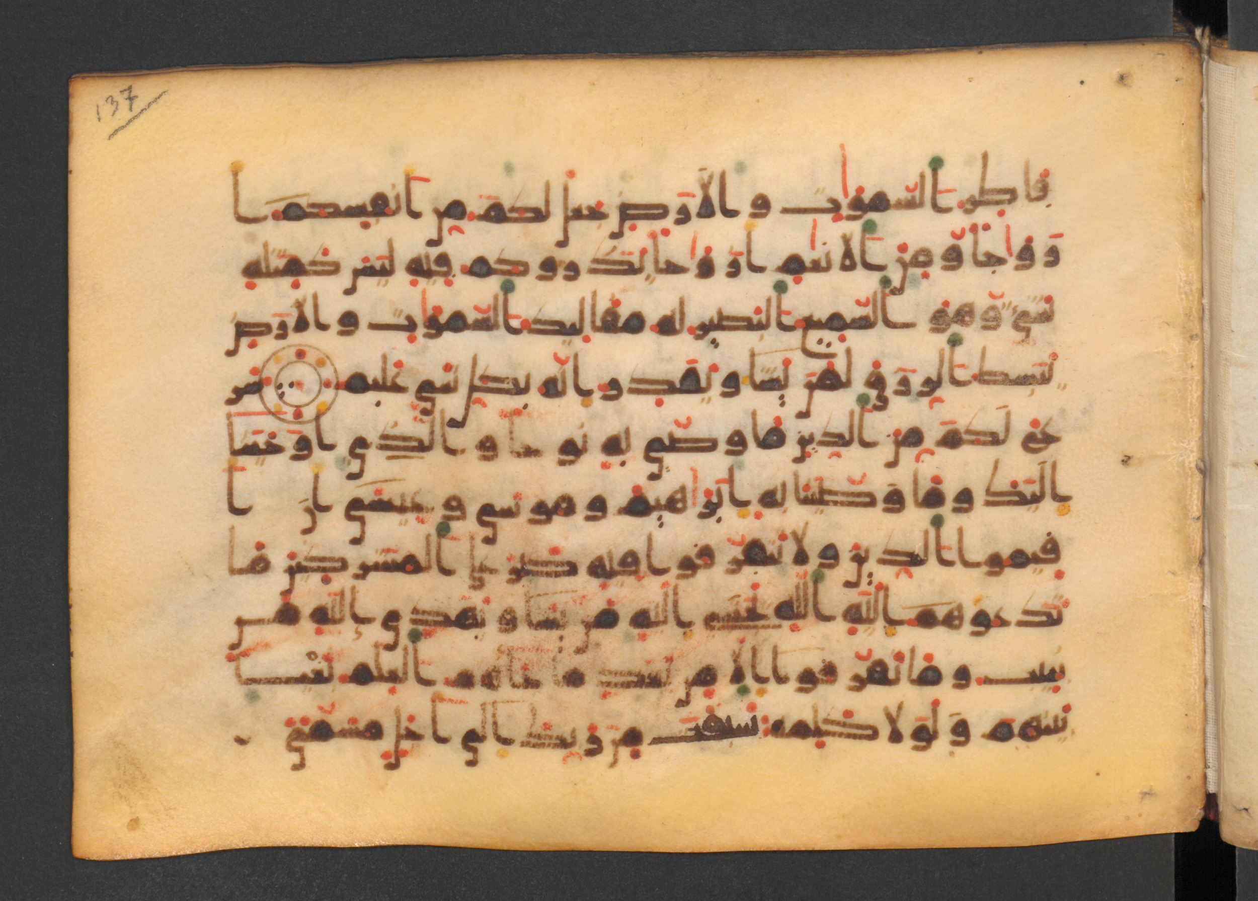 Codex Petermann I 38, in kūfī D.Vb script, showing Surah 42:12 from Mid-8th to Late 10th Century AD found in Unknown, currently housed at Staatsbibliothek zu Berlin, Berlin