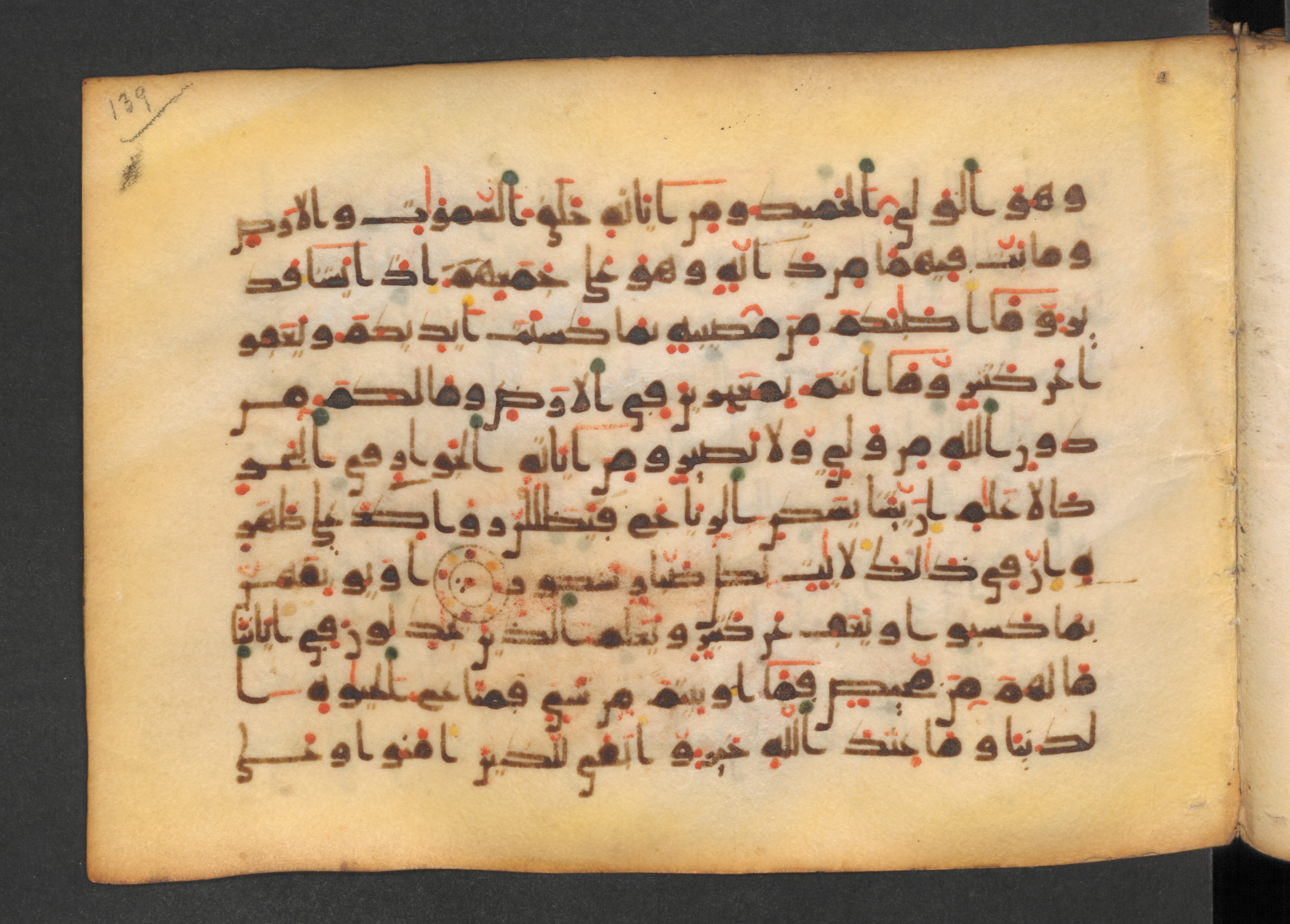 Codex Petermann I 38, in kūfī D.Vb script, showing Surah 42:32 from Mid-8th to Late 10th Century AD found in Unknown, currently housed at Staatsbibliothek zu Berlin, Berlin