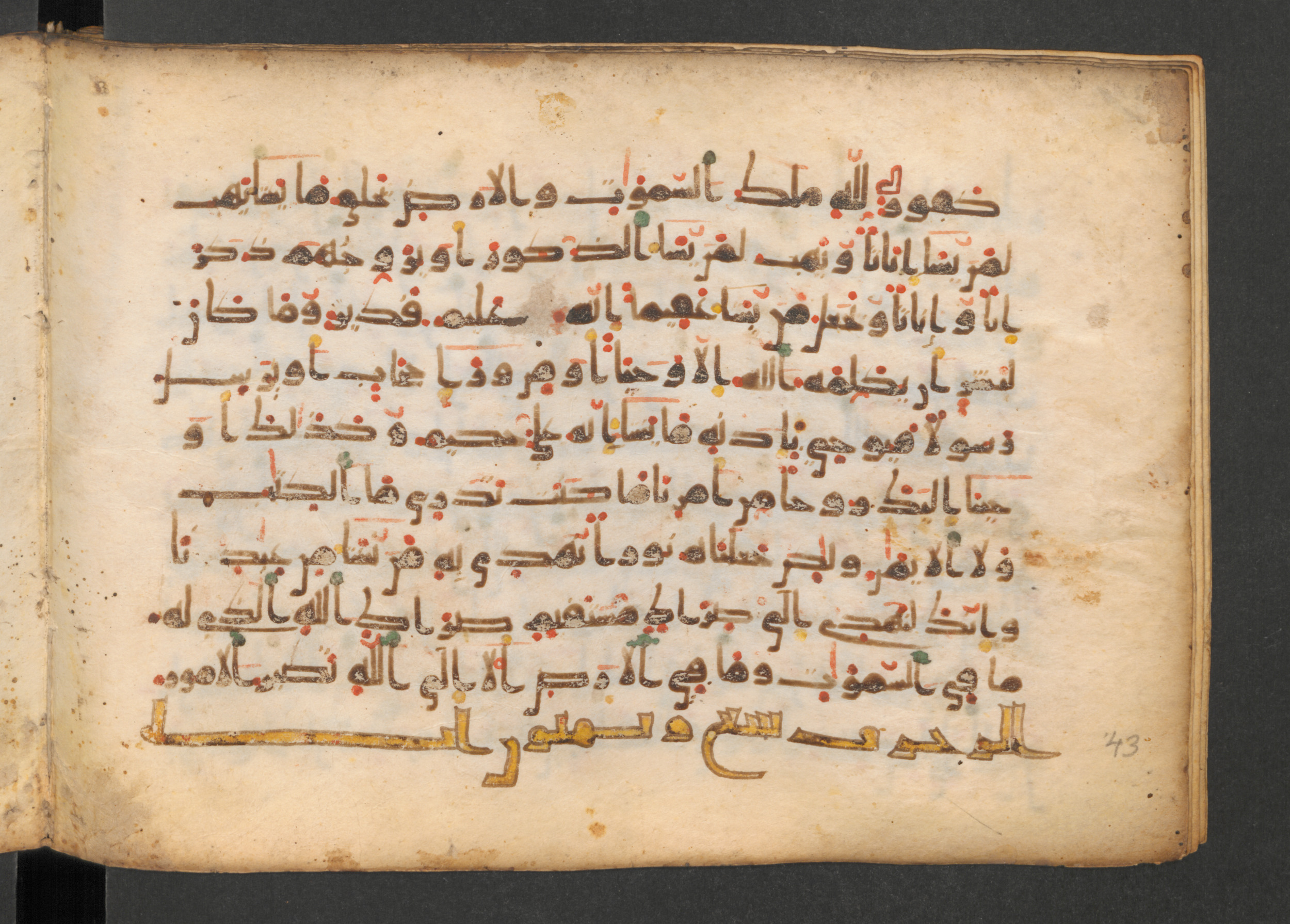 Codex Petermann I 38, in kūfī D.Vb script, showing Surah 42:49 from Mid-8th to Late 10th Century AD found in Unknown, currently housed at Staatsbibliothek zu Berlin, Berlin