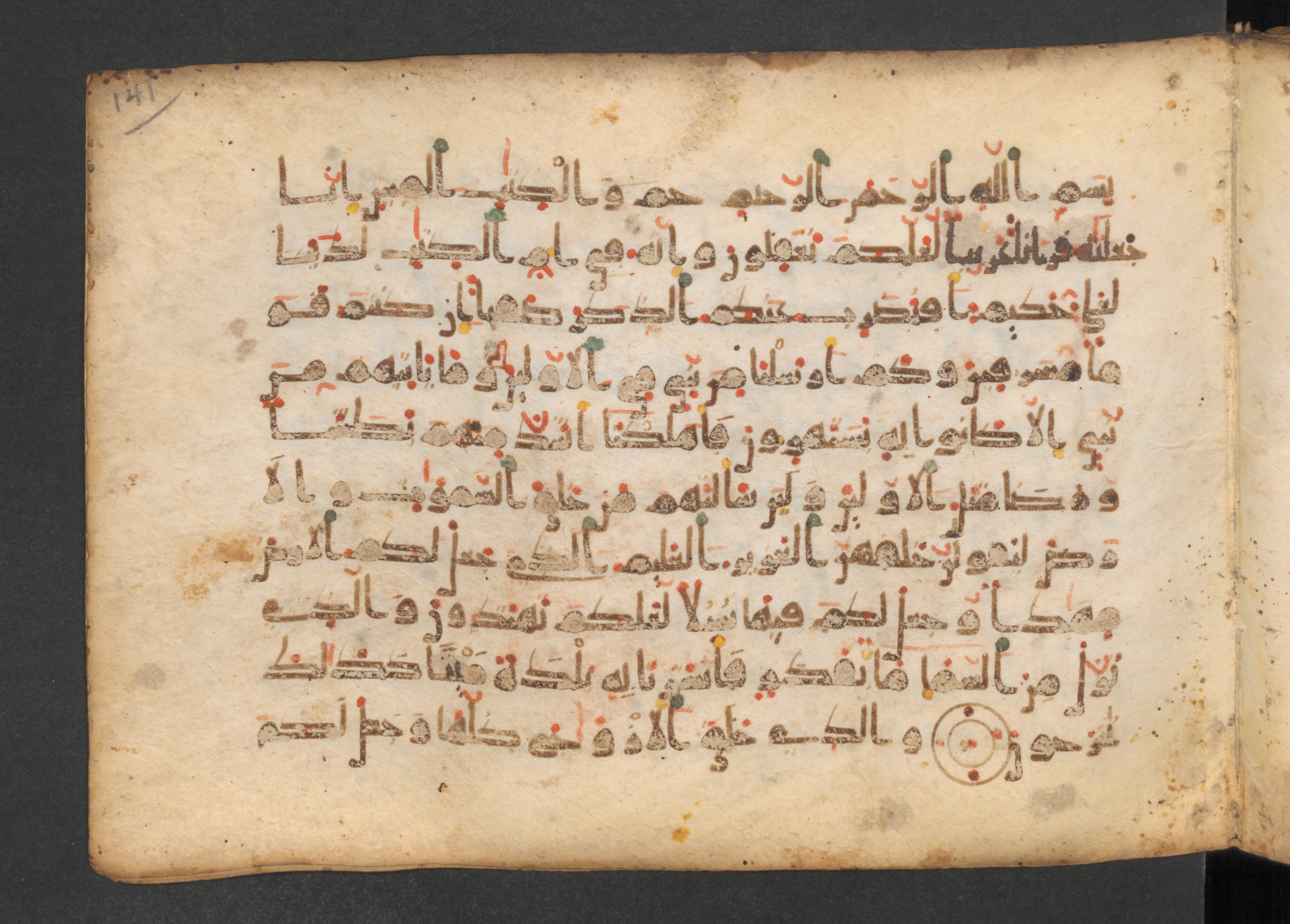 Codex Petermann I 38, in kūfī D.Vb script, showing Surah 43:2 from Mid-8th to Late 10th Century AD found in Unknown, currently housed at Staatsbibliothek zu Berlin, Berlin
