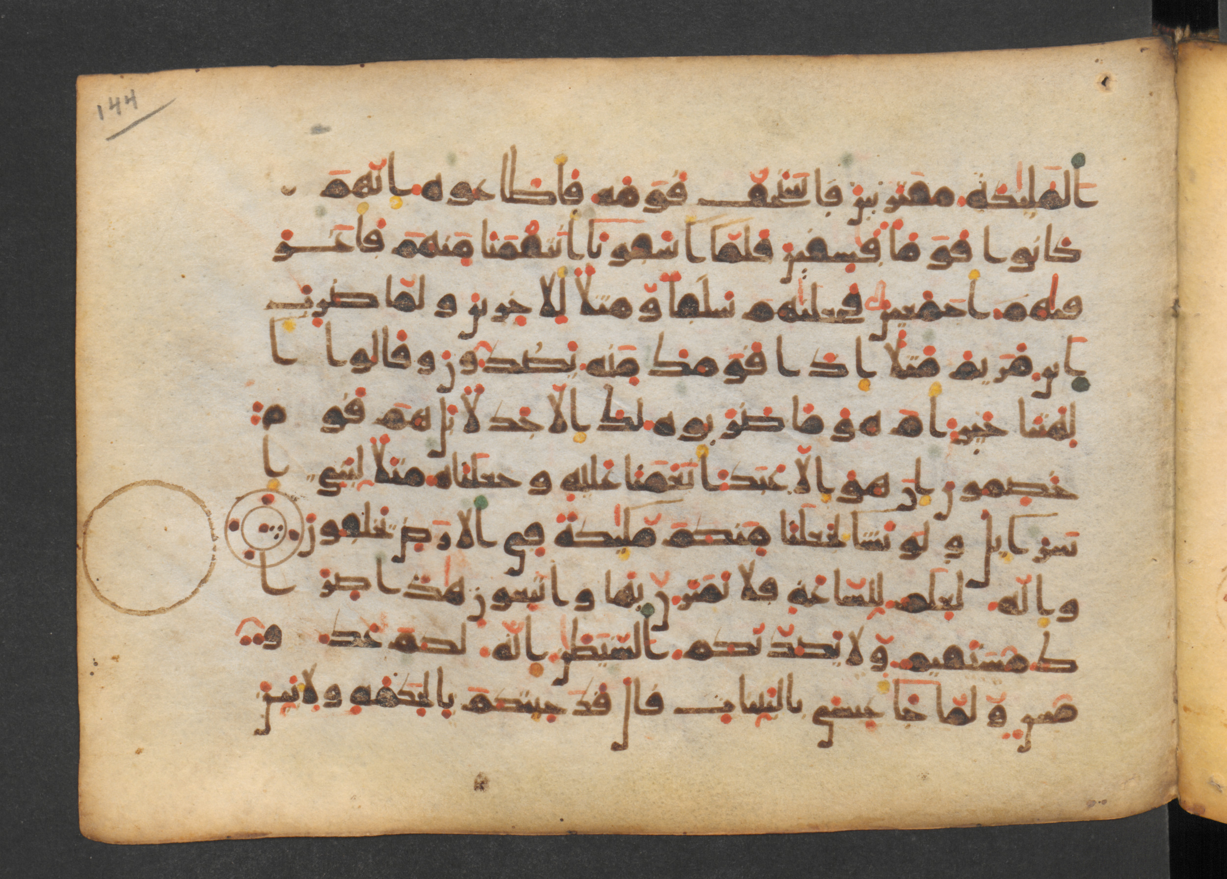 Codex Petermann I 38 (Scan 1), in kūfī D.Vb script, showing Surah 43:63 from Mid-8th to Late 10th Century AD found in Unknown, currently housed at Staatsbibliothek zu Berlin, Berlin