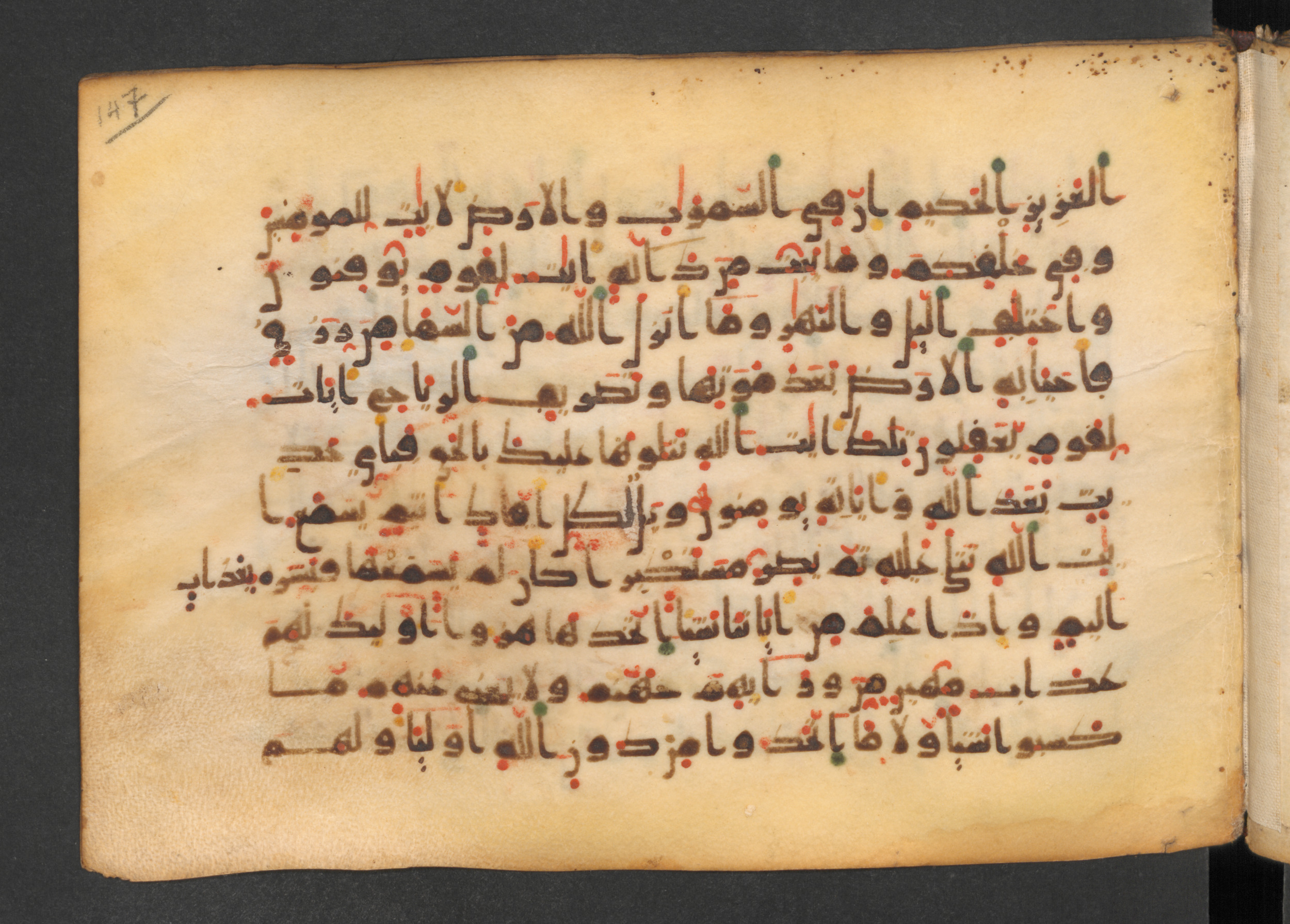 Codex Petermann I 38 (Scan 2), in kūfī D.Vb script, showing Surah 45:2 from Mid-8th to Late 10th Century AD found in Unknown, currently housed at Staatsbibliothek zu Berlin, Berlin