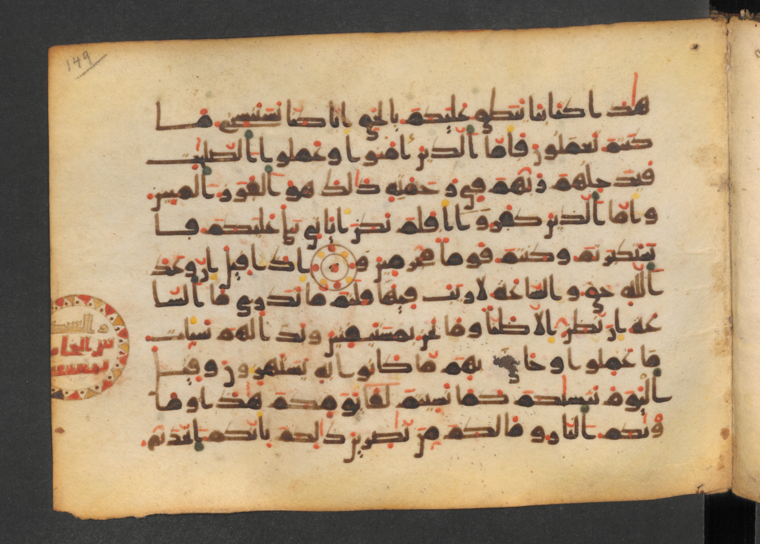 Codex Petermann I 38, in kūfī D.Vb script, showing Surah 45:32 from Mid-8th to Late 10th Century AD found in Unknown, currently housed at Staatsbibliothek zu Berlin, Berlin