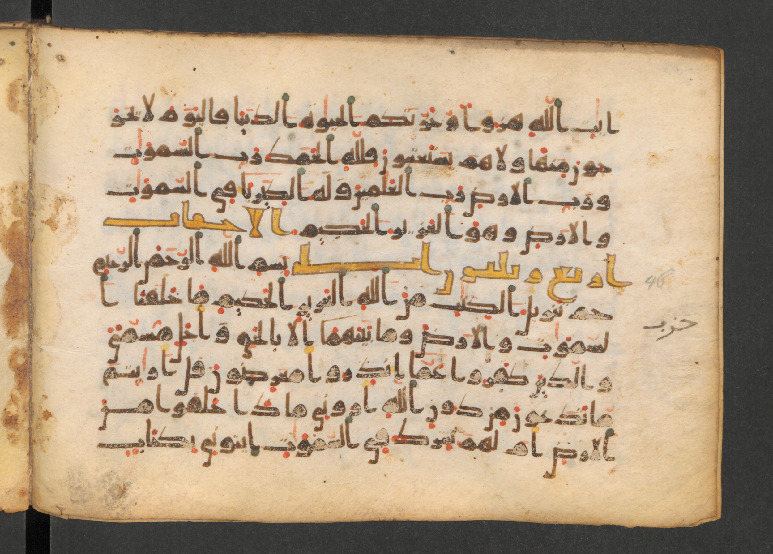 Codex Petermann I 38, in kūfī D.Vb script, showing Surah 46:2 from Mid-8th to Late 10th Century AD found in Unknown, currently housed at Staatsbibliothek zu Berlin, Berlin