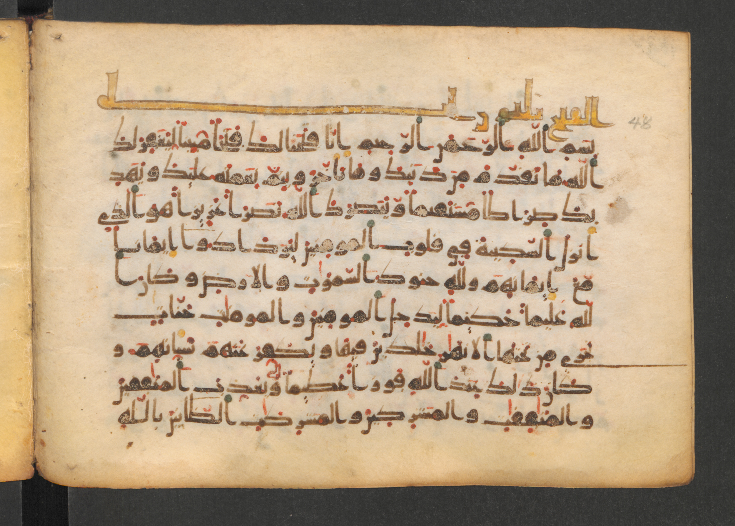Codex Petermann I 38, in kūfī D.Vb script, showing Surah 48:3 from Mid-8th to Late 10th Century AD found in Unknown, currently housed at Staatsbibliothek zu Berlin, Berlin