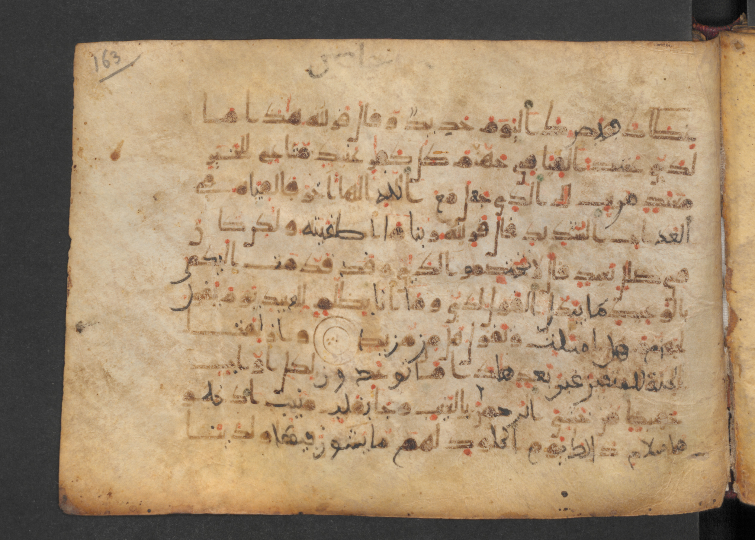 Codex Petermann I 38, in kūfī D.Vb script, showing Surah 50:32 from Mid-8th to Late 10th Century AD found in Unknown, currently housed at Staatsbibliothek zu Berlin, Berlin
