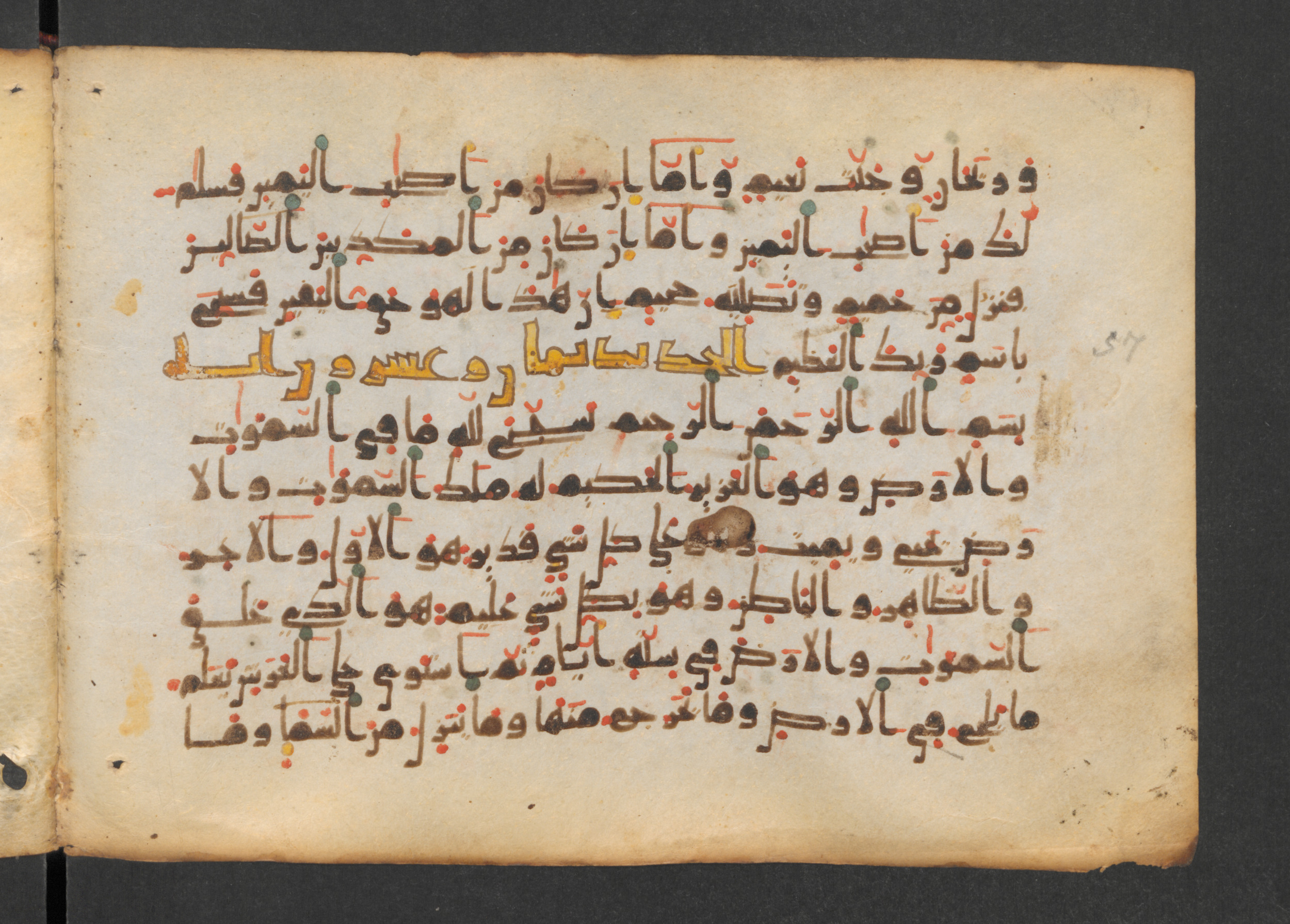 Codex Petermann I 38, in kūfī D.Vb script, showing Surah 57:3 from Mid-8th to Late 10th Century AD found in Unknown, currently housed at Staatsbibliothek zu Berlin, Berlin