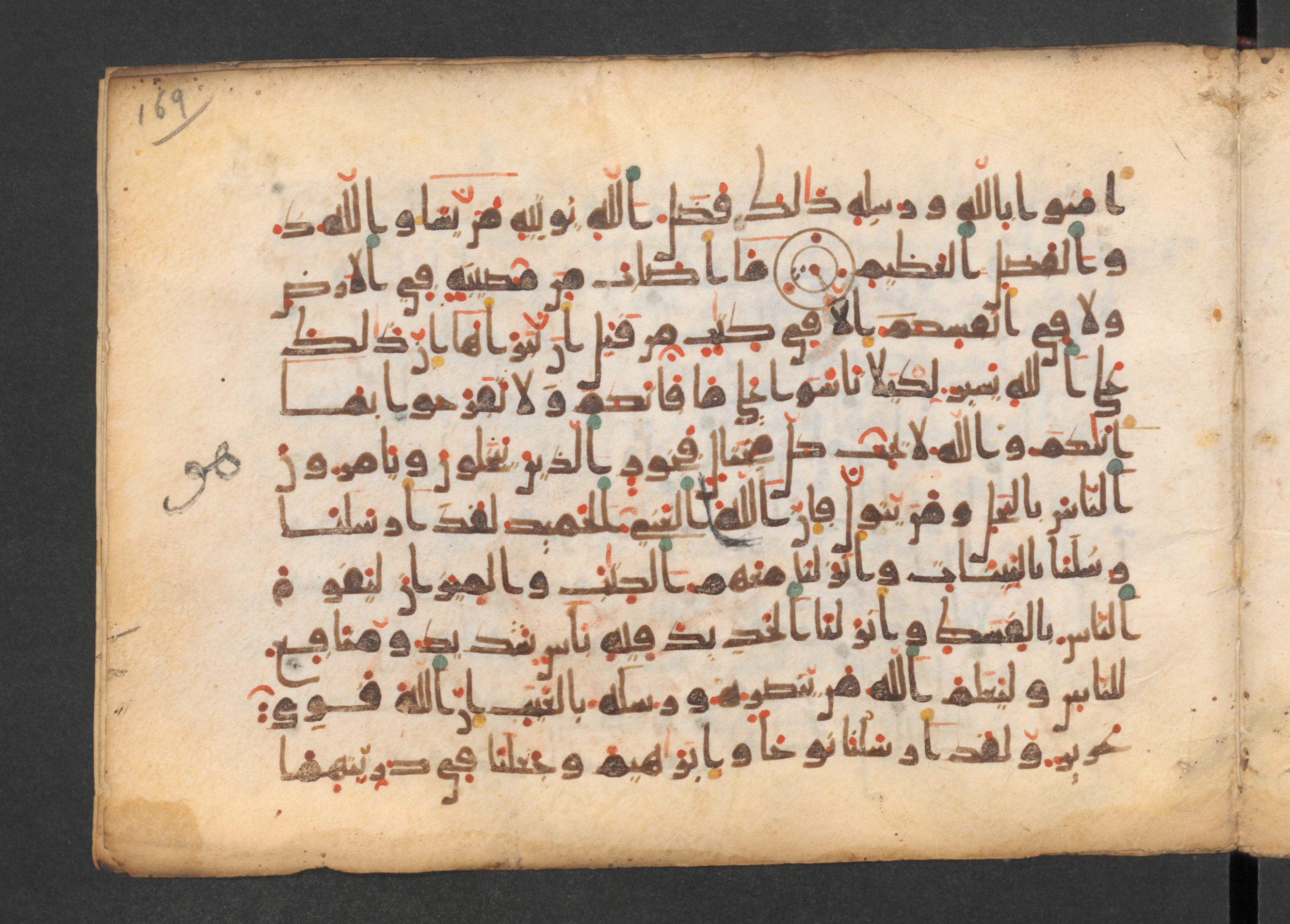 Codex Petermann I 38 (Scan 2), in kūfī D.Vb script, showing Surah 57:21 from Mid-8th to Late 10th Century AD found in Unknown, currently housed at Staatsbibliothek zu Berlin, Berlin