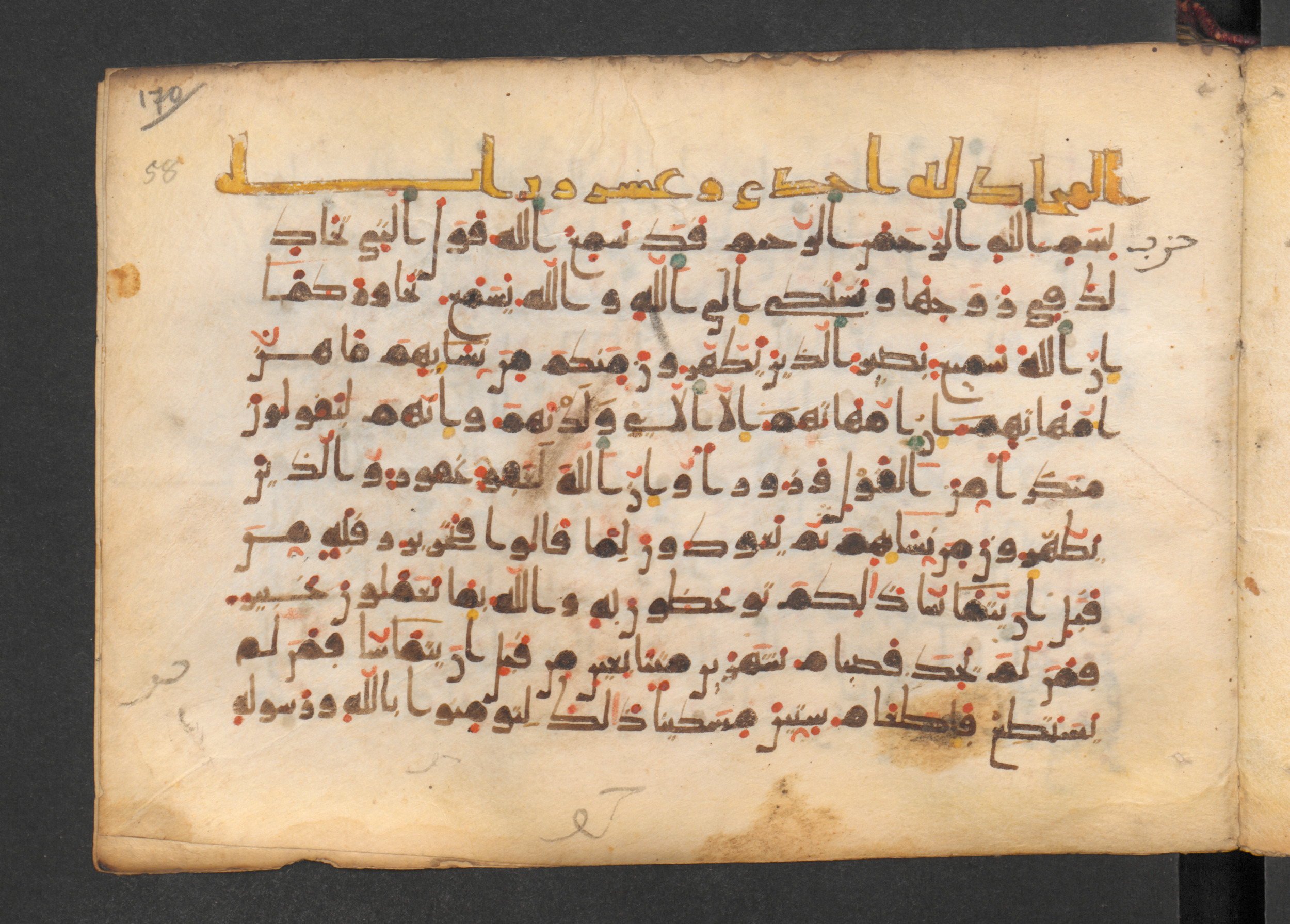 Codex Petermann I 38, in kūfī D.Vb script, showing Surah 58:2 from Mid-8th to Late 10th Century AD found in Unknown, currently housed at Staatsbibliothek zu Berlin, Berlin