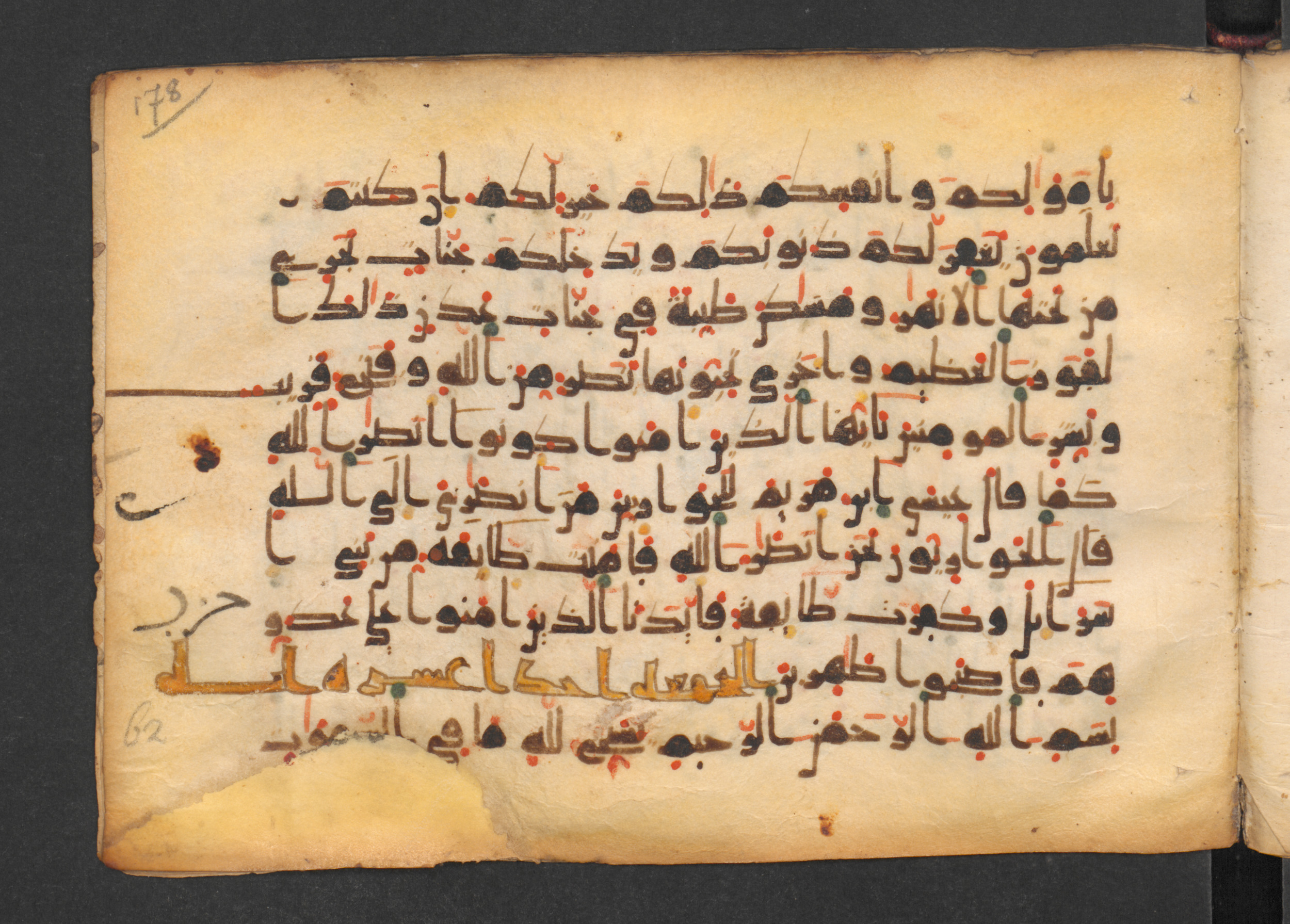 Codex Petermann I 38, in kūfī D.Vb script, showing Surah 61:13 from Mid-8th to Late 10th Century AD found in Unknown, currently housed at Staatsbibliothek zu Berlin, Berlin