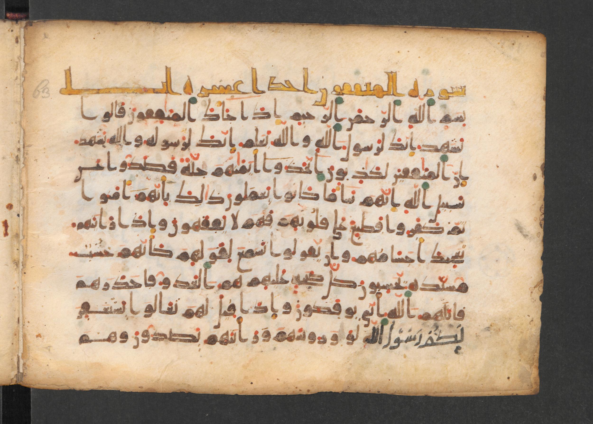 Codex Petermann I 38, in kūfī D.Vb script, showing Surah 63:2 from Mid-8th to Late 10th Century AD found in Unknown, currently housed at Staatsbibliothek zu Berlin, Berlin