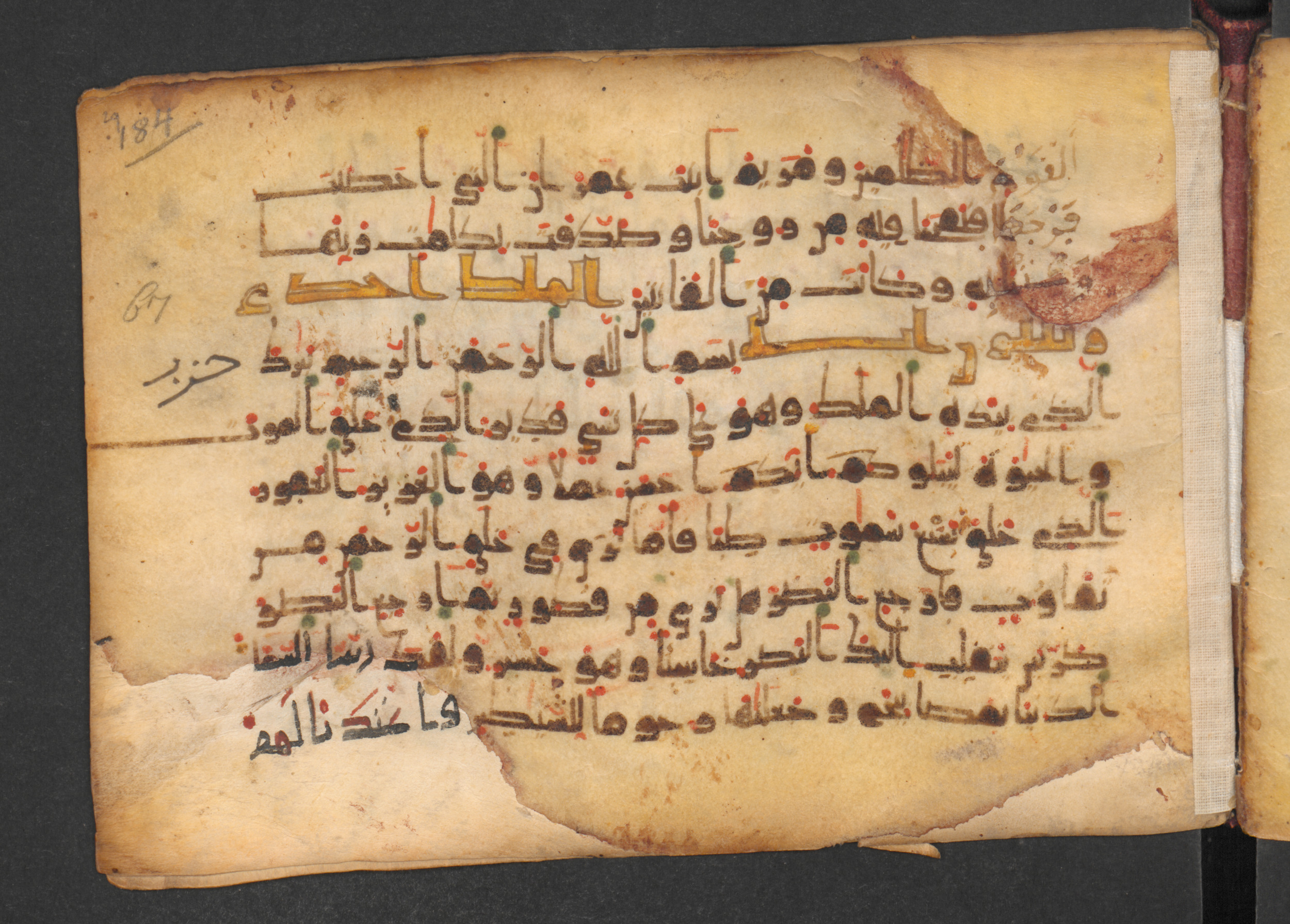 Codex Petermann I 38, in kūfī D.Vb script, showing Surah 67:4 from Mid-8th to Late 10th Century AD found in Unknown, currently housed at Staatsbibliothek zu Berlin, Berlin