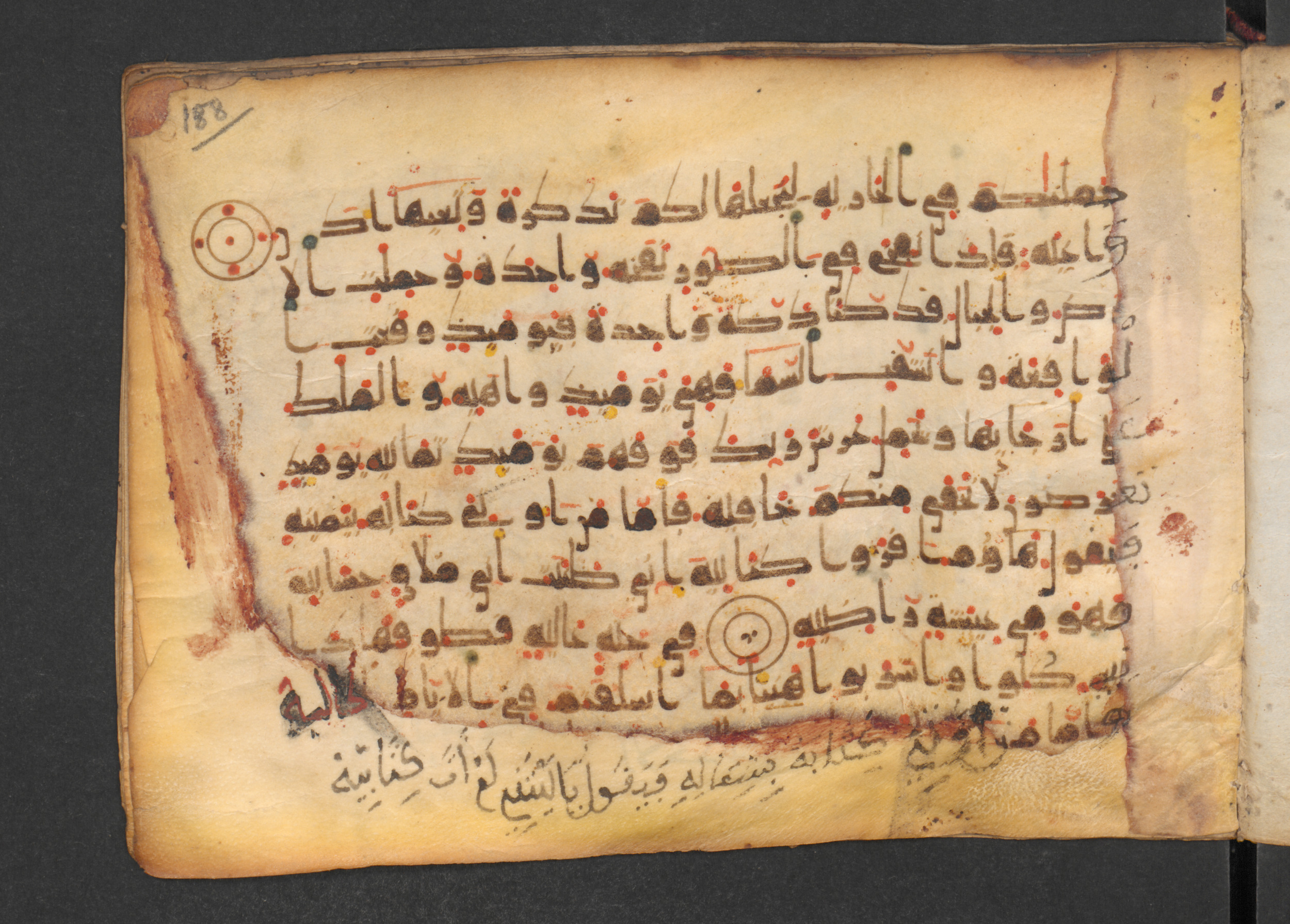 Codex Petermann I 38, in kūfī D.Vb script, showing Surah 69:21 from Mid-8th to Late 10th Century AD found in Unknown, currently housed at Staatsbibliothek zu Berlin, Berlin