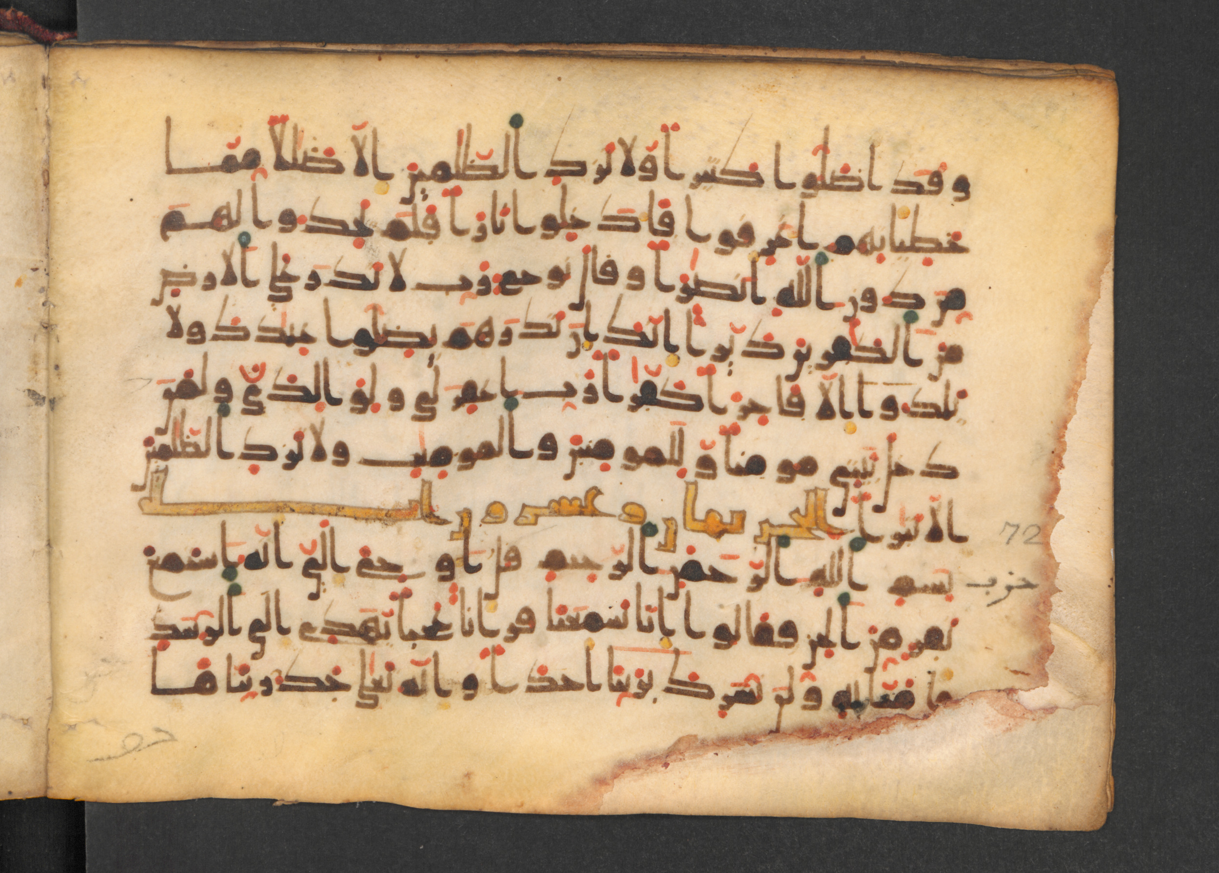 Codex Petermann I 38, in kūfī D.Vb script, showing Surah 72:2 from Mid-8th to Late 10th Century AD found in Unknown, currently housed at Staatsbibliothek zu Berlin, Berlin