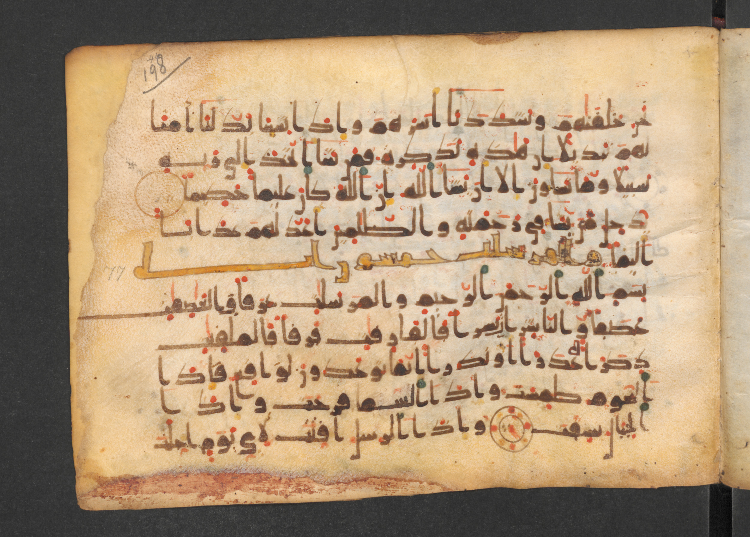 Codex Petermann I 38, in kūfī D.Vb script, showing Surah 77:3 from Mid-8th to Late 10th Century AD found in Unknown, currently housed at Staatsbibliothek zu Berlin, Berlin