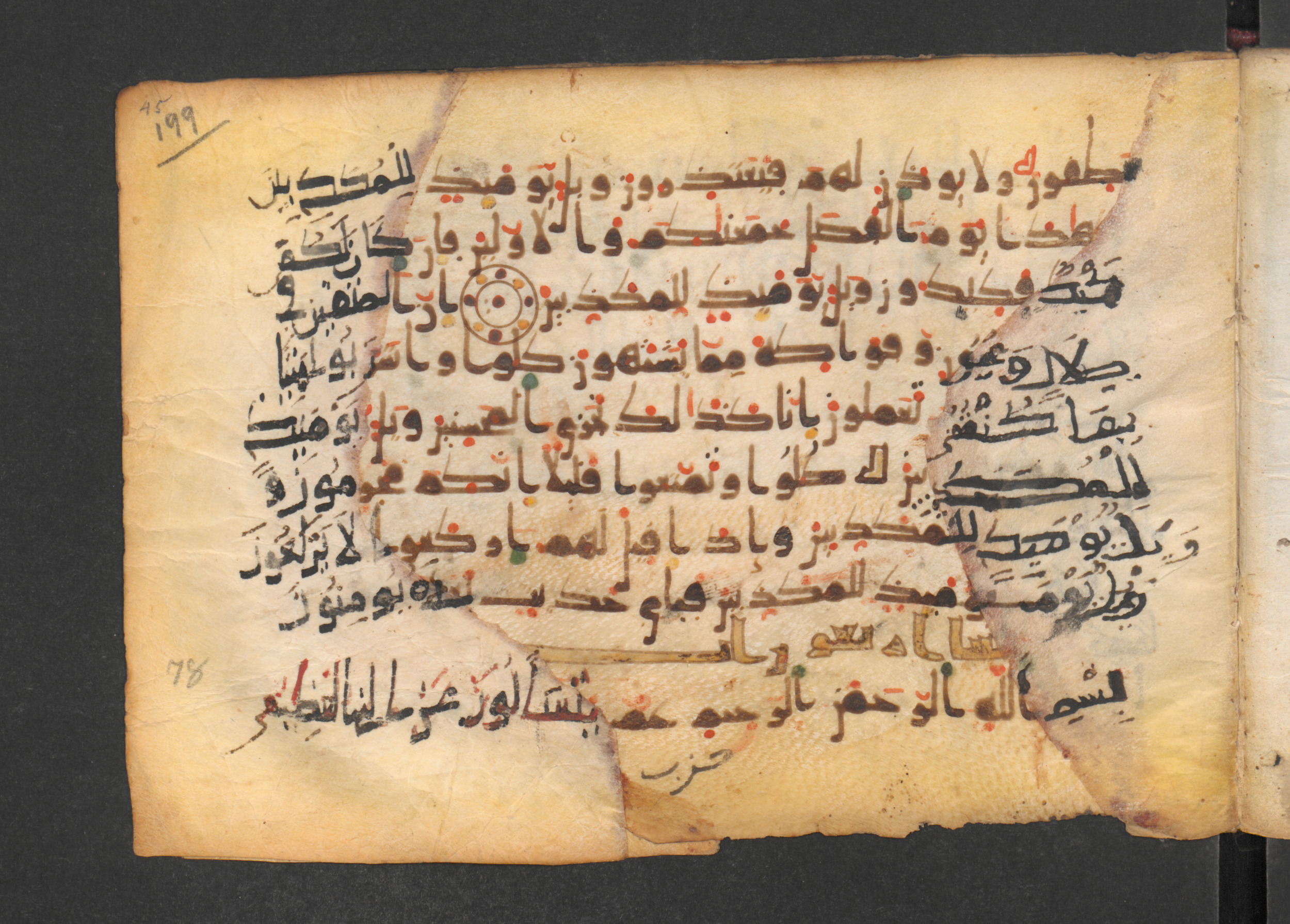 Codex Petermann I 38, in kūfī D.Vb script, showing Surah 77:39 from Mid-8th to Late 10th Century AD found in Unknown, currently housed at Staatsbibliothek zu Berlin, Berlin