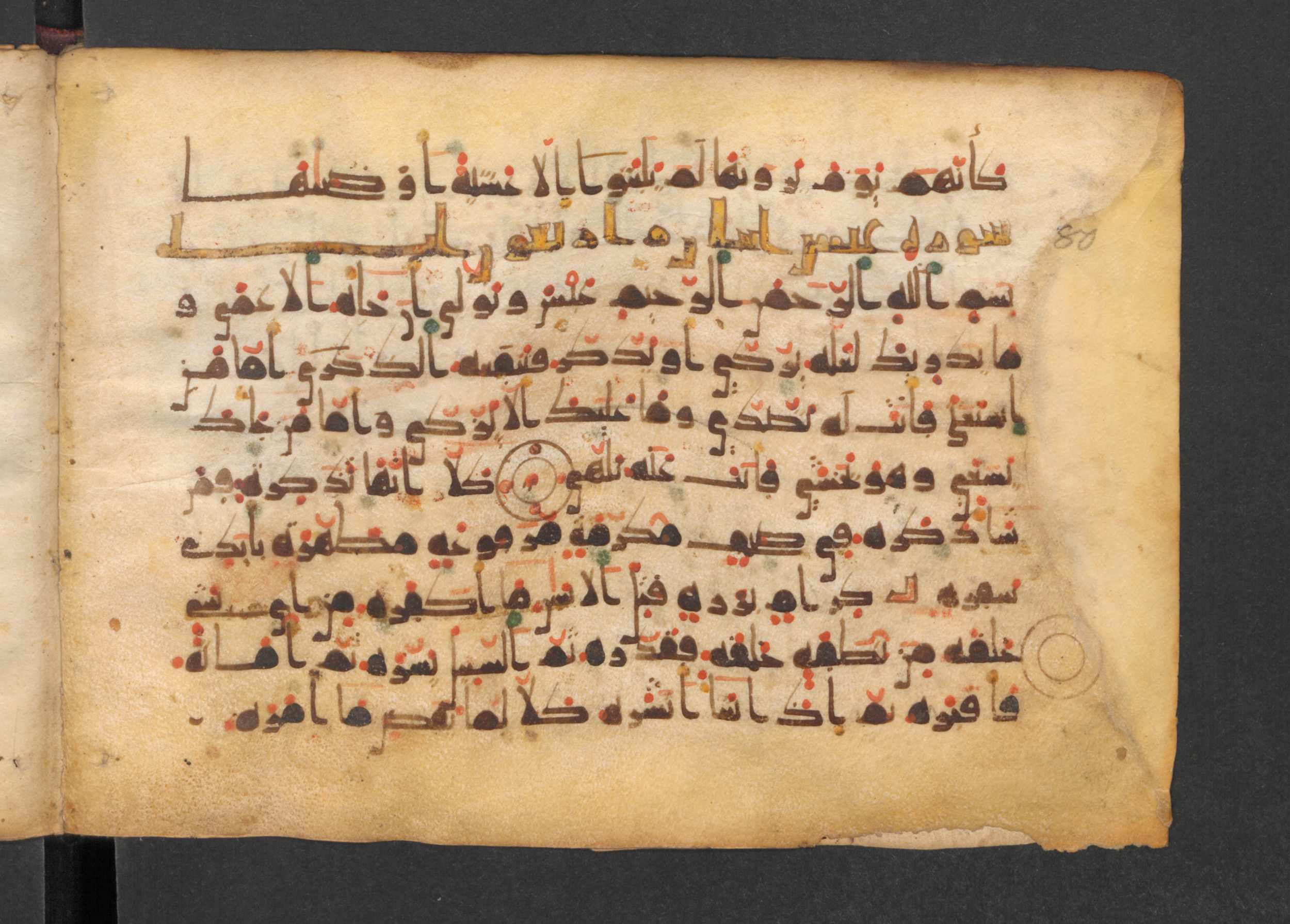 Codex Petermann I 38, in kūfī D.Vb script, showing Surah 80:21 from Mid-8th to Late 10th Century AD found in Unknown, currently housed at Staatsbibliothek zu Berlin, Berlin