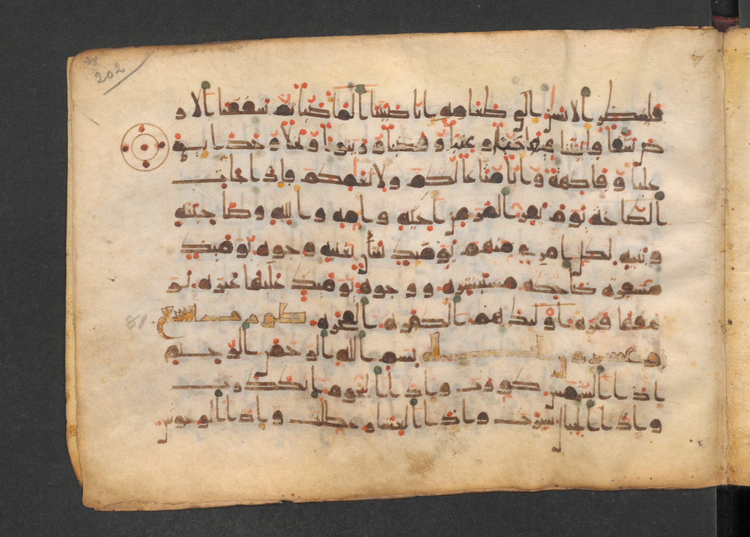 Codex Petermann I 38, in kūfī D.Vb script, showing Surah 80:39 from Mid-8th to Late 10th Century AD found in Unknown, currently housed at Staatsbibliothek zu Berlin, Berlin