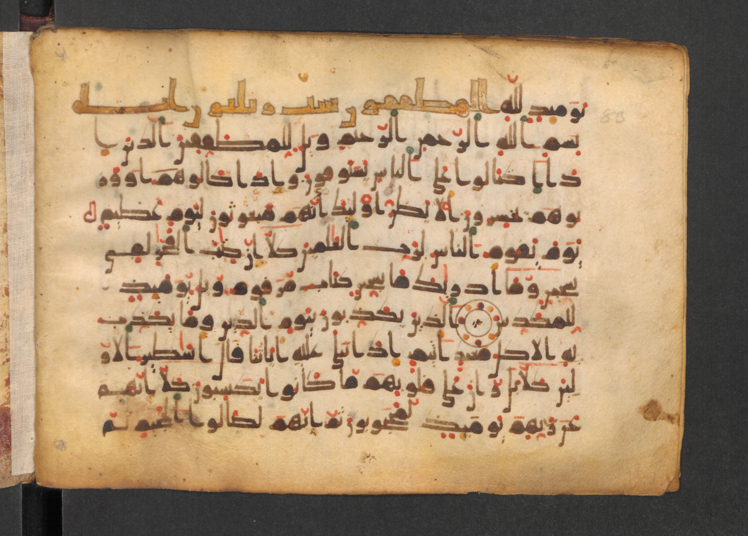 Codex Petermann I 38, in kūfī D.Vb script, showing Surah 83:13 from Mid-8th to Late 10th Century AD found in Unknown, currently housed at Staatsbibliothek zu Berlin, Berlin