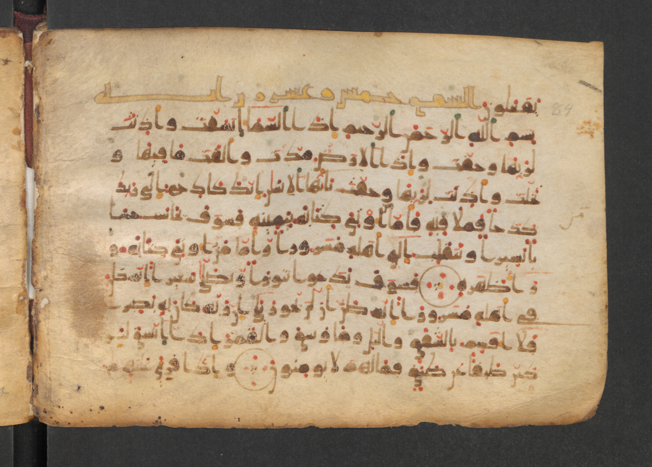Codex Petermann I 38, in kūfī D.Vb script, showing Surah 84:13 from Mid-8th to Late 10th Century AD found in Unknown, currently housed at Staatsbibliothek zu Berlin, Berlin
