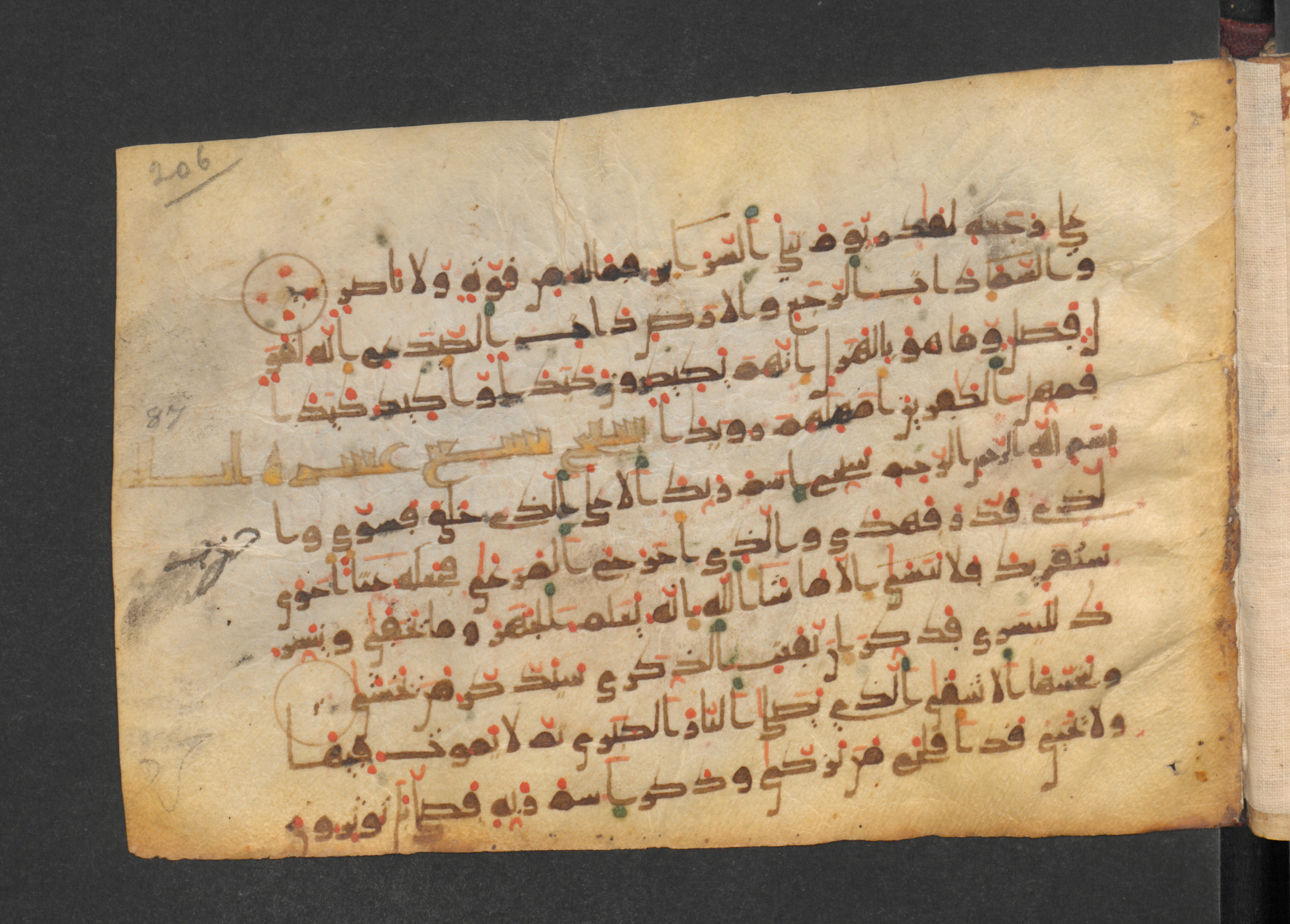 Codex Petermann I 38, in kūfī D.Vb script, showing Surah 86:13 from Mid-8th to Late 10th Century AD found in Unknown, currently housed at Staatsbibliothek zu Berlin, Berlin