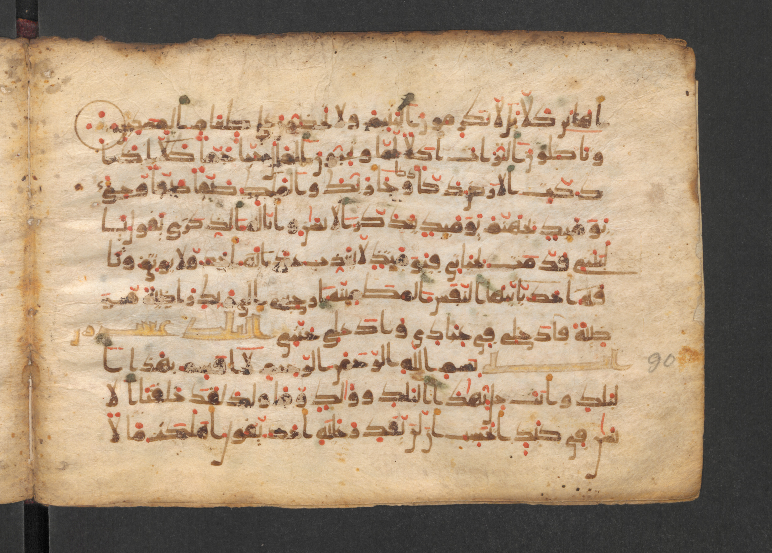 Codex Petermann I 38, in kūfī D.Vb script, showing Surah 90:3 from Mid-8th to Late 10th Century AD found in Unknown, currently housed at Staatsbibliothek zu Berlin, Berlin