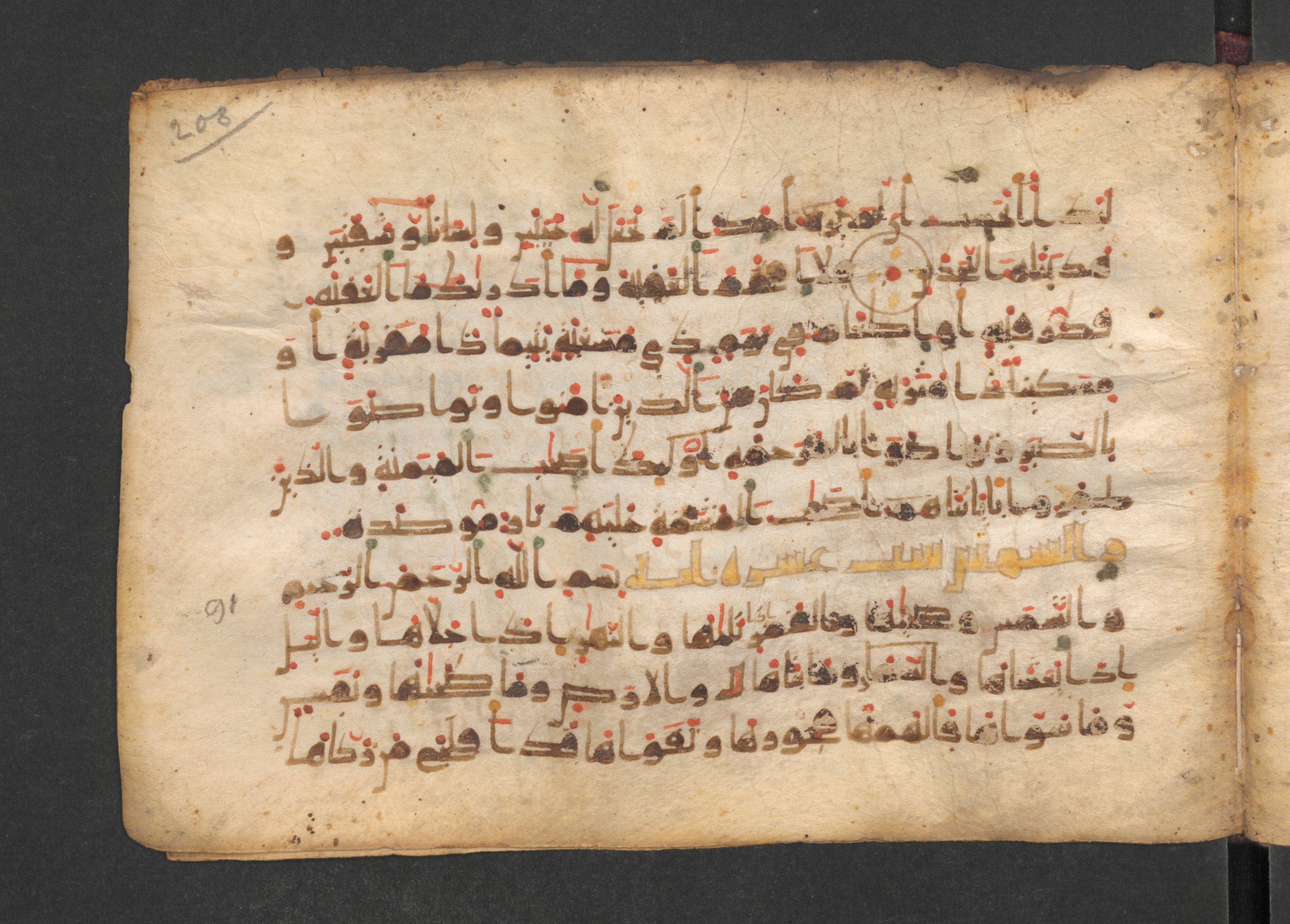 Codex Petermann I 38, in kūfī D.Vb script, showing Surah 91:2 from Mid-8th to Late 10th Century AD found in Unknown, currently housed at Staatsbibliothek zu Berlin, Berlin